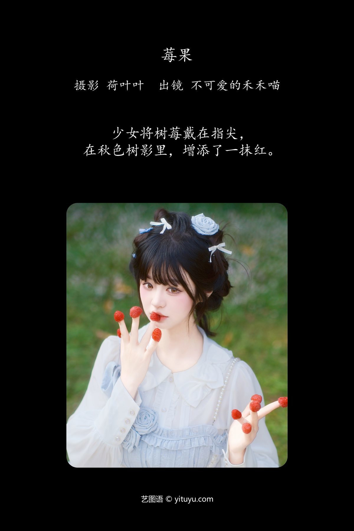 图片[3]-YiTuYu艺图语 Vol.6084 Bu Ke Ai De He He Miao[24P]-六色网