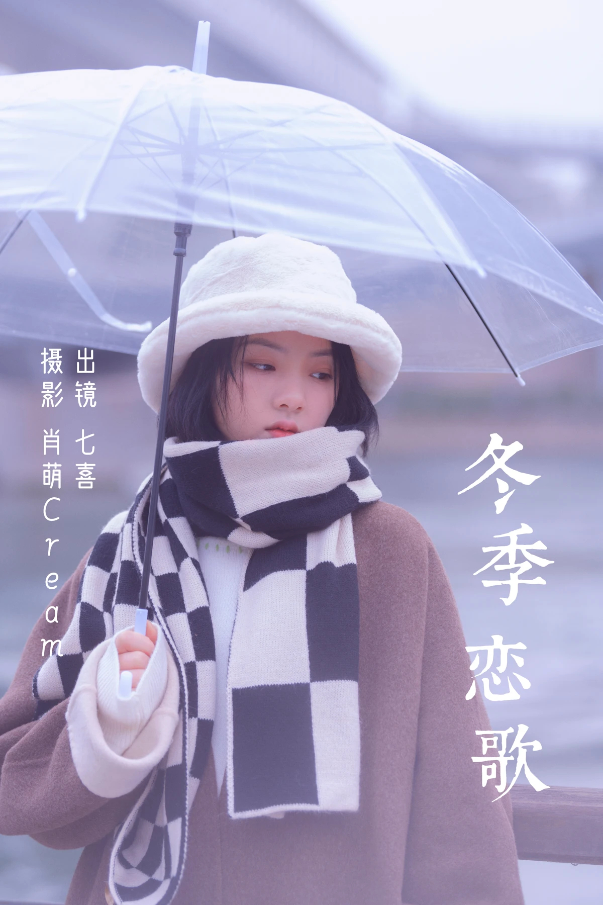 [艺图语]2023.03.10 Vol.3039 冬季恋歌 [27P]-六色网