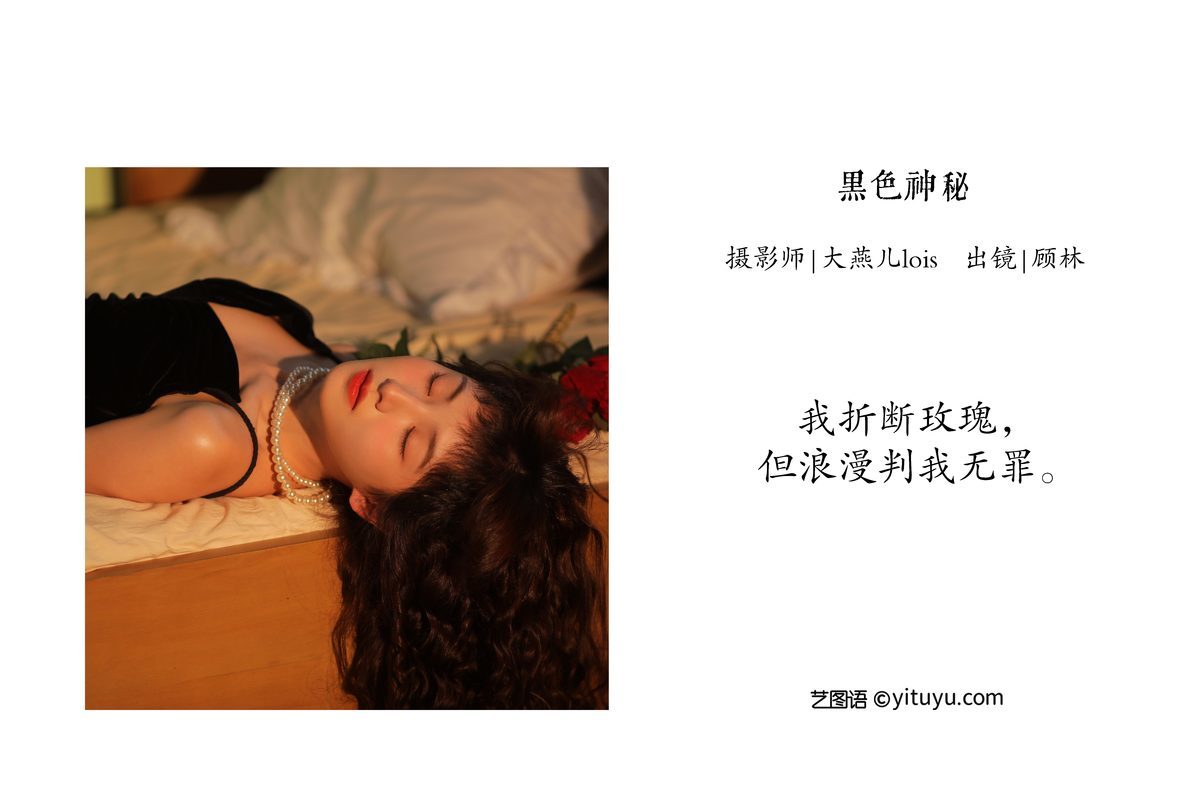 图片[3]-YiTuYu艺图语 Vol.3132 Gu Linx[34P]-六色网