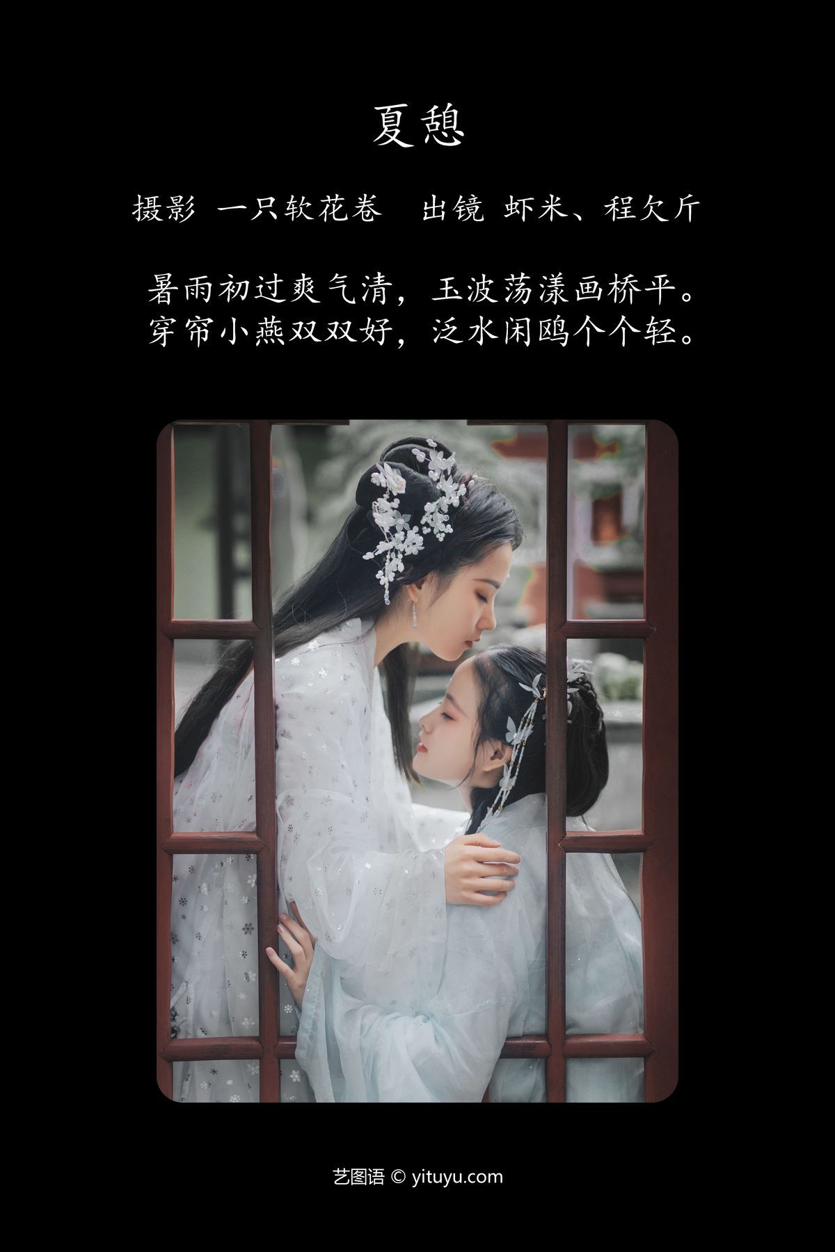 图片[2]-YiTuYu艺图语 Vol.5138 Cheng Qian Jin[22P]-六色网