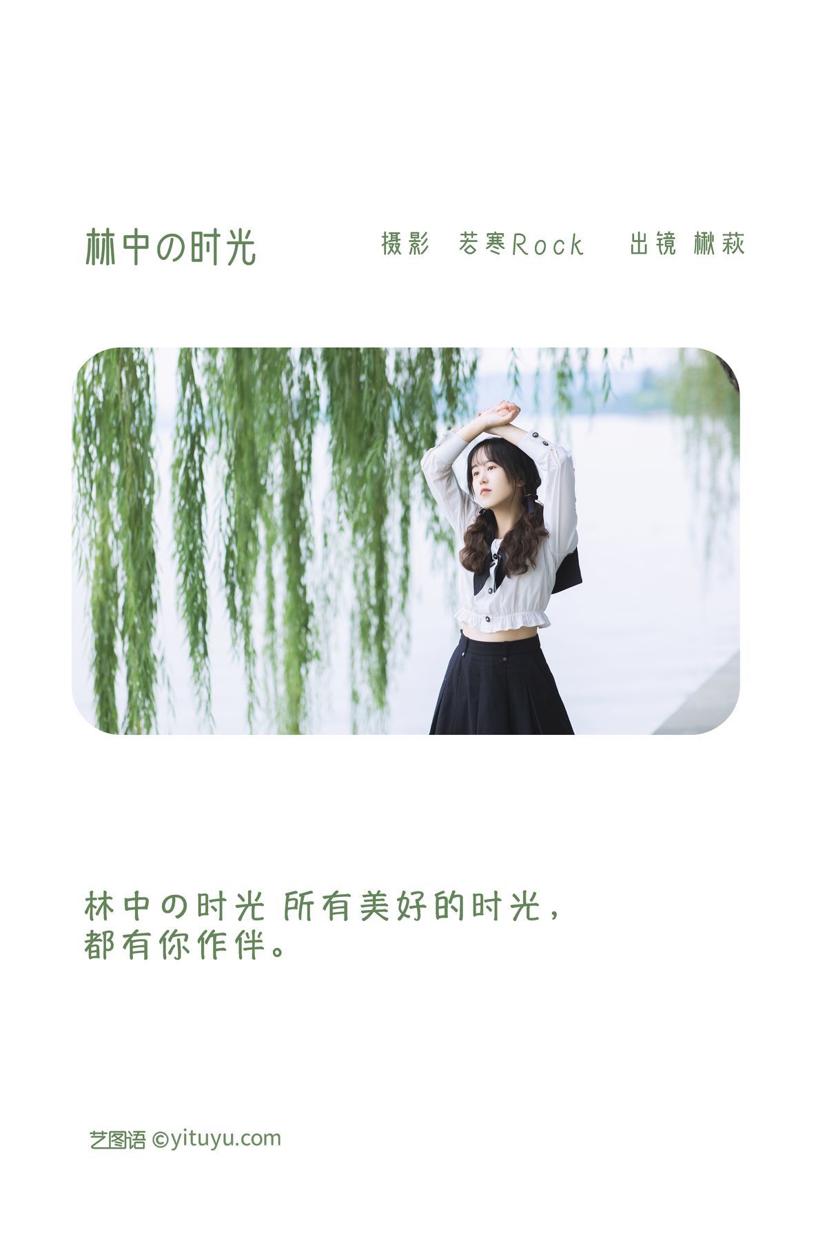 图片[3]-YiTuYu艺图语 Vol.3276 Qiu Qiu[26P]-六色网