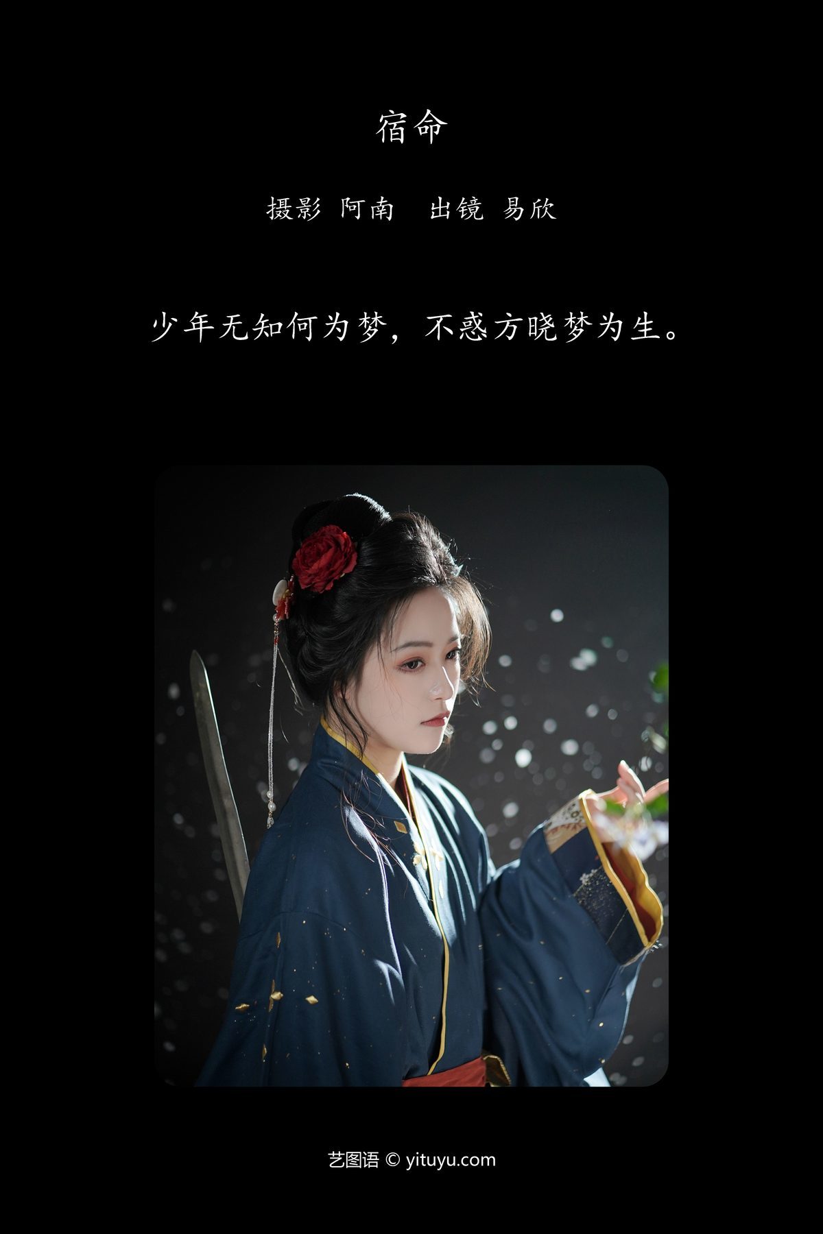图片[3]-YiTuYu艺图语 Vol.6229 Yi Xin[22P]-六色网