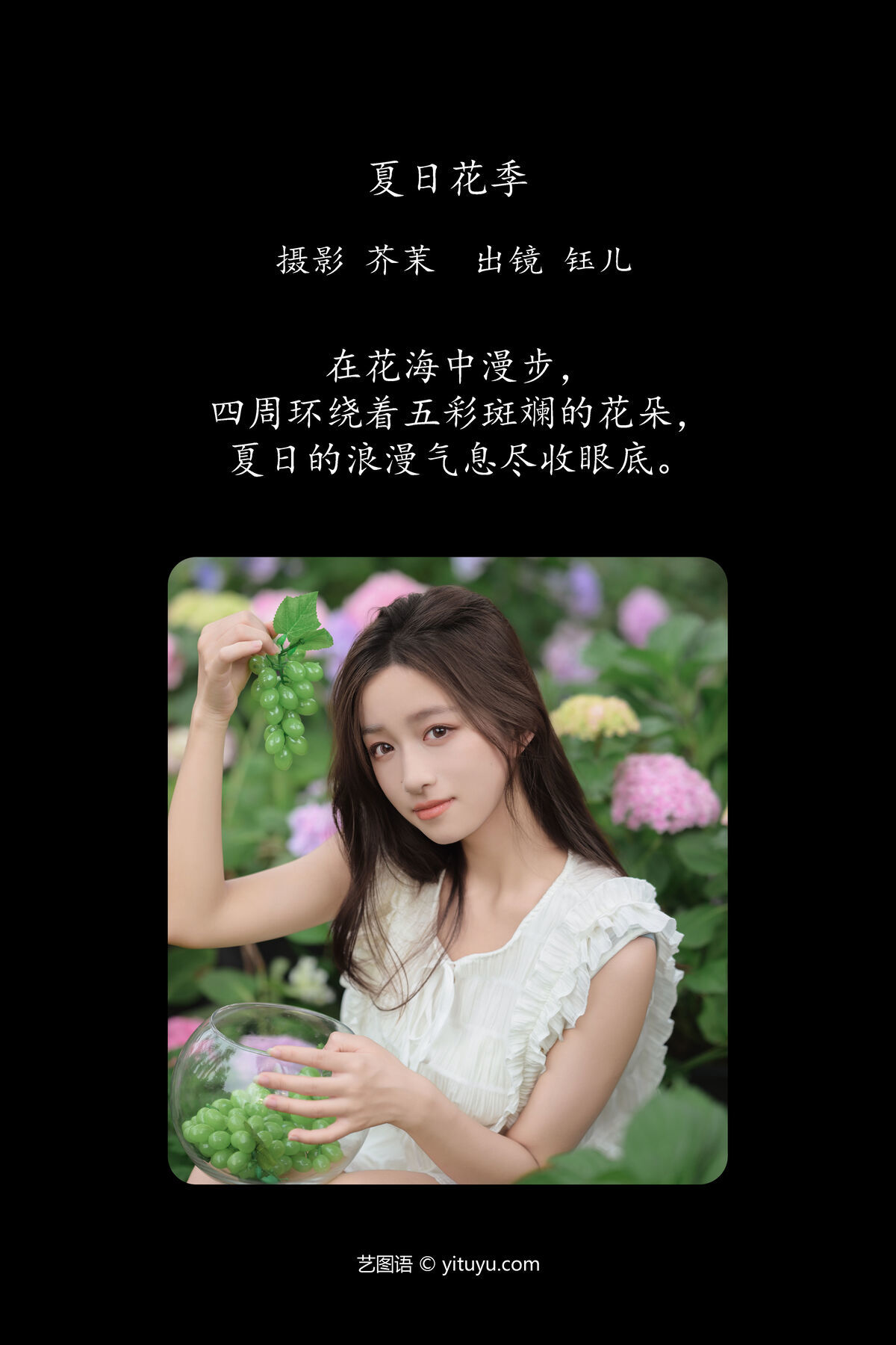 图片[3]-YiTuYu艺图语 Vol.7203 Yu Er[28P]-六色网