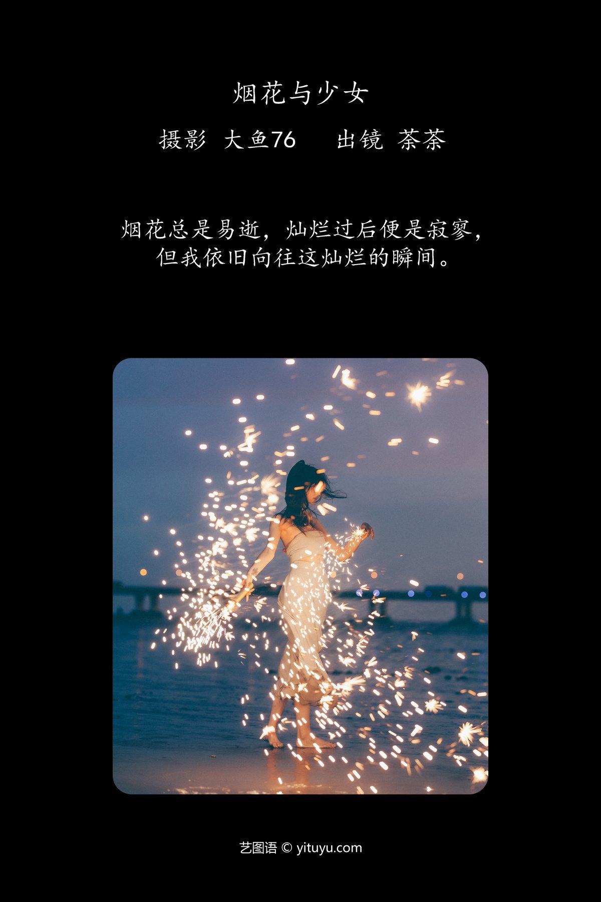 图片[2]-YiTuYu艺图语 Vol.5283 Tu Tu[26P]-六色网
