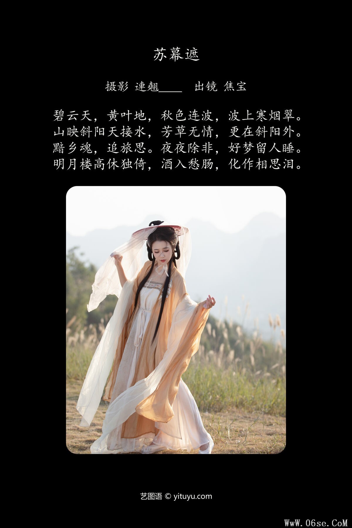 图片[3]-YiTuYu艺图语 Vol.6292 Lsababe[42P]-六色网