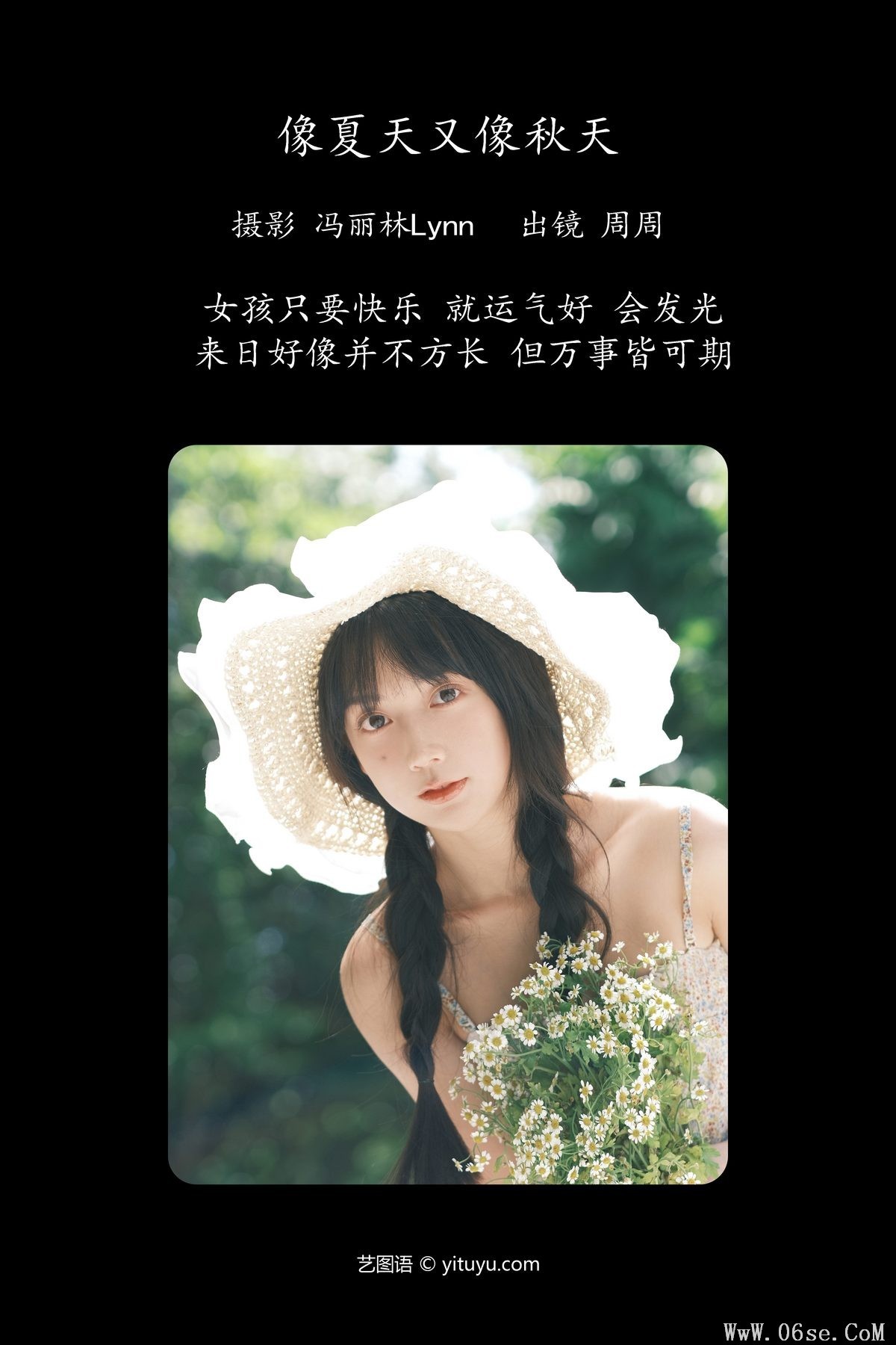 图片[3]-YiTuYu艺图语 Vol.5122 Ke Ai Zhou Zz[23P]-六色网