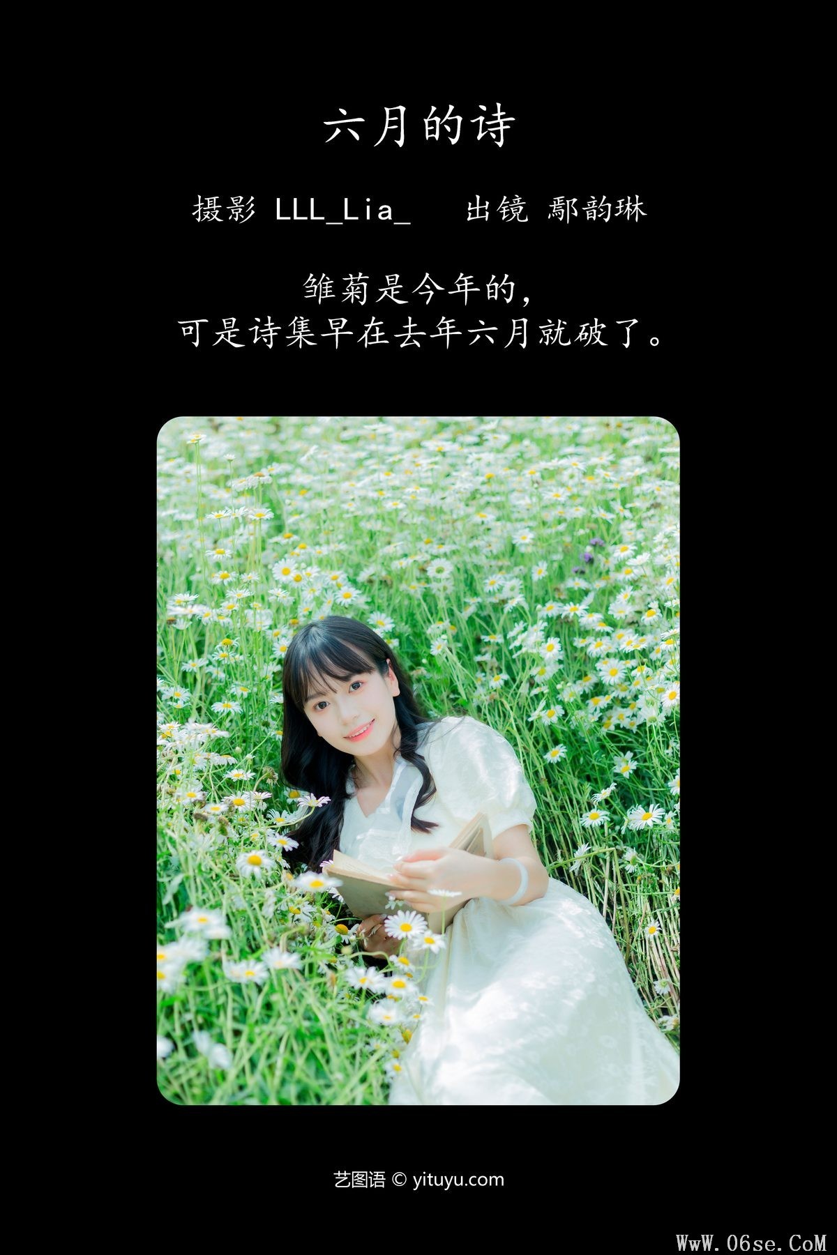 图片[3]-YiTuYu艺图语 Vol.4815 Yan Yun Lin Er[35P]-六色网