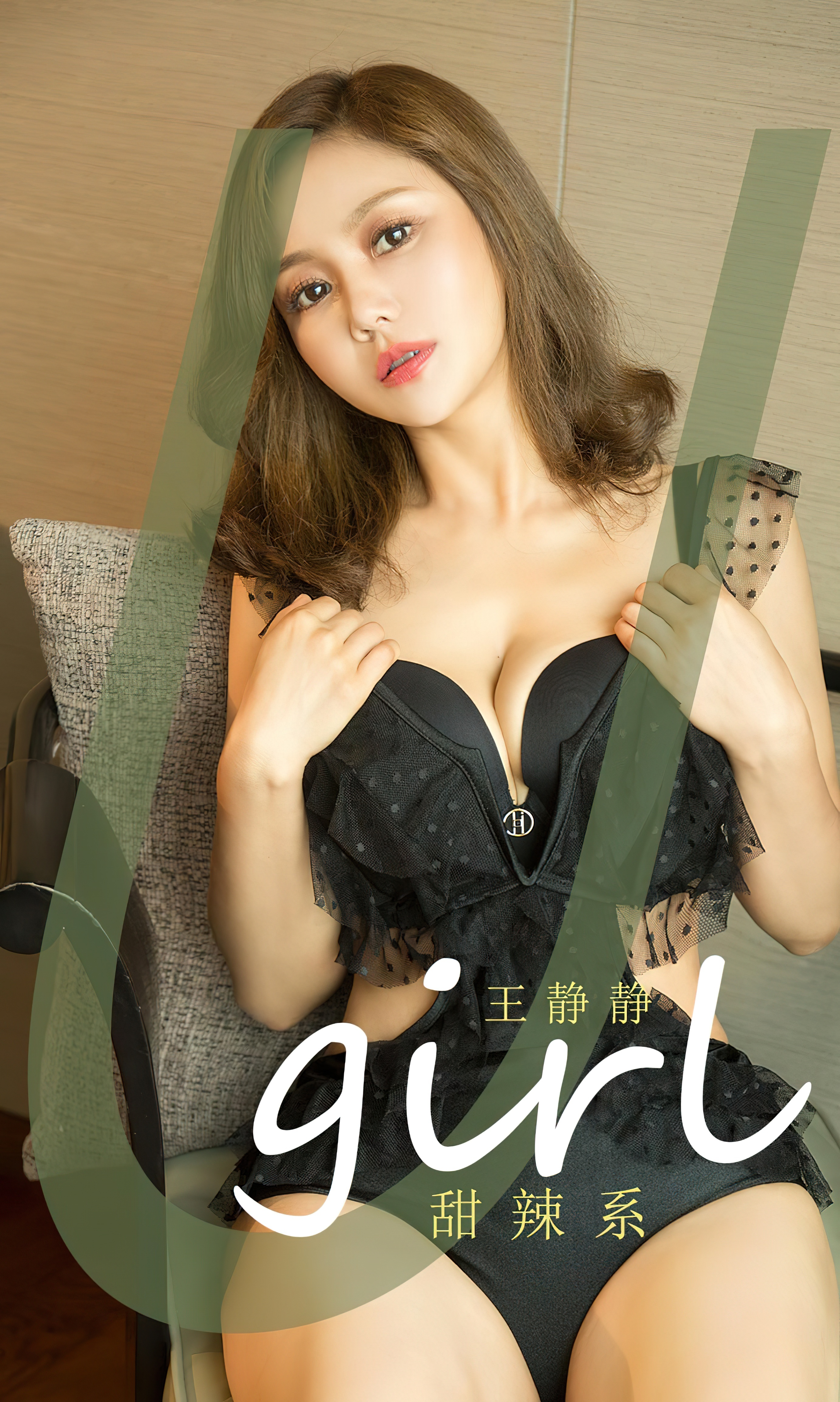 UGIRLS – Ai You Wu App No.2490 Wang Jing Jing (王静静)-六色网