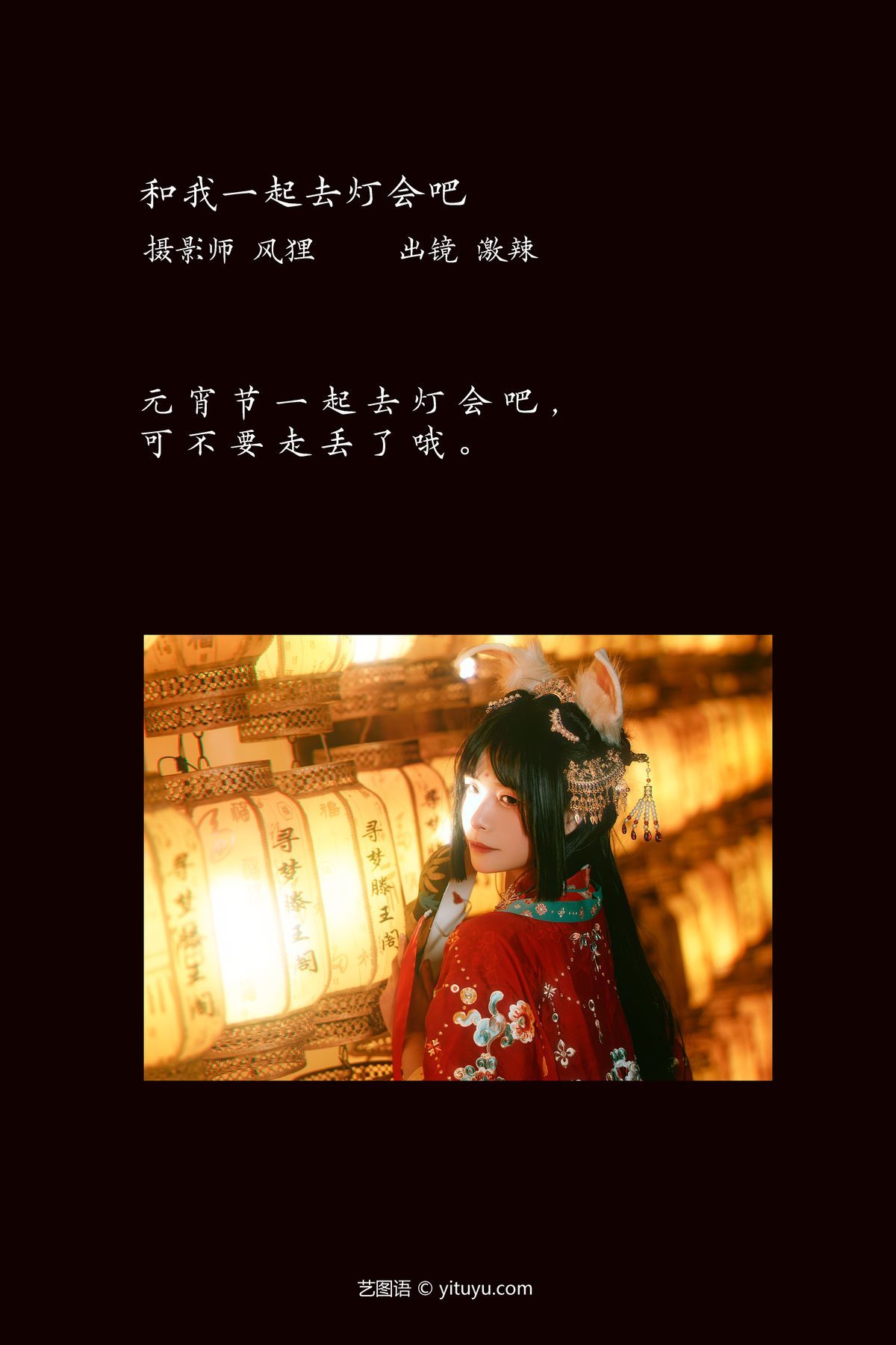 图片[3]-YiTuYu艺图语 Vol.3683 Ji La[24P]-六色网