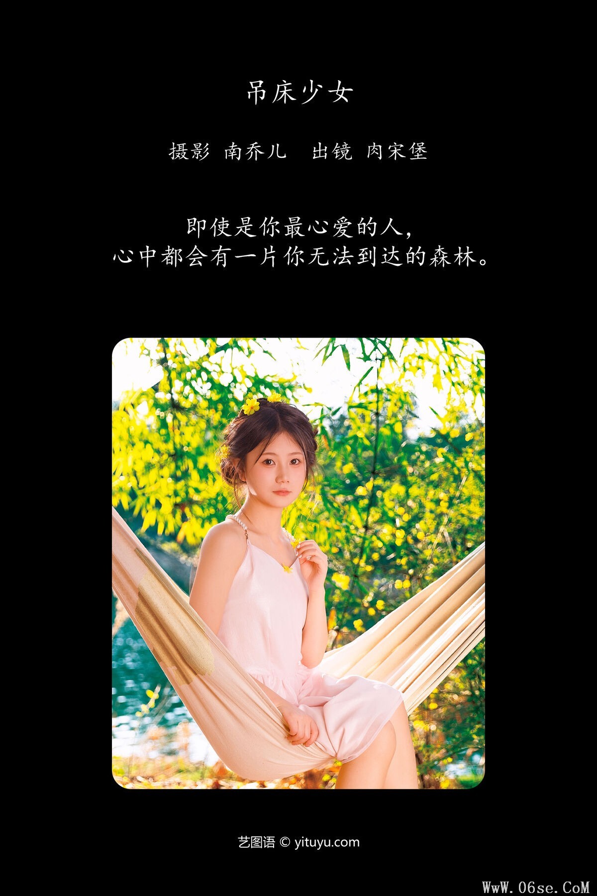 图片[3]-YiTuYu艺图语 Vol.6831 Rou Song Bao[21P]-六色网