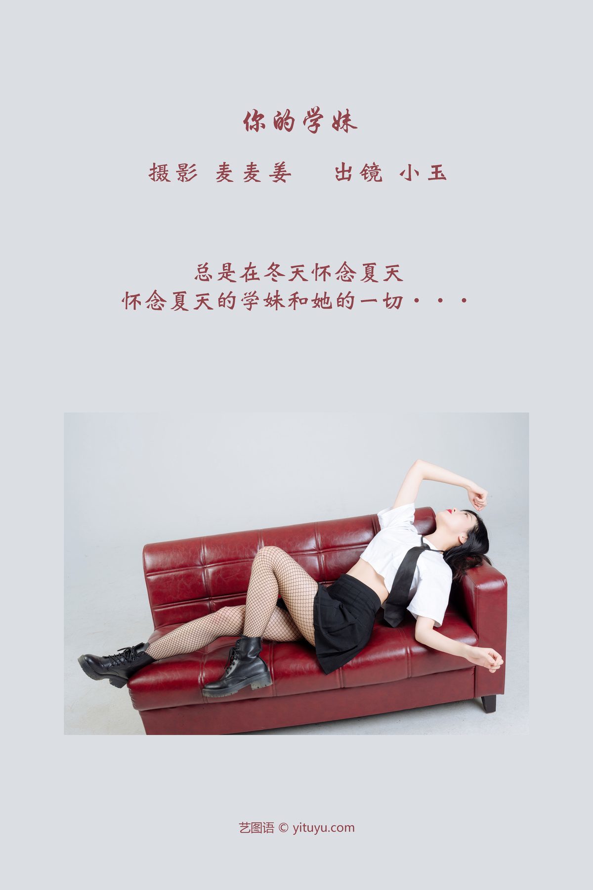 图片[3]-YiTuYu艺图语 Vol.3770 Xiao Yu[44P]-六色网