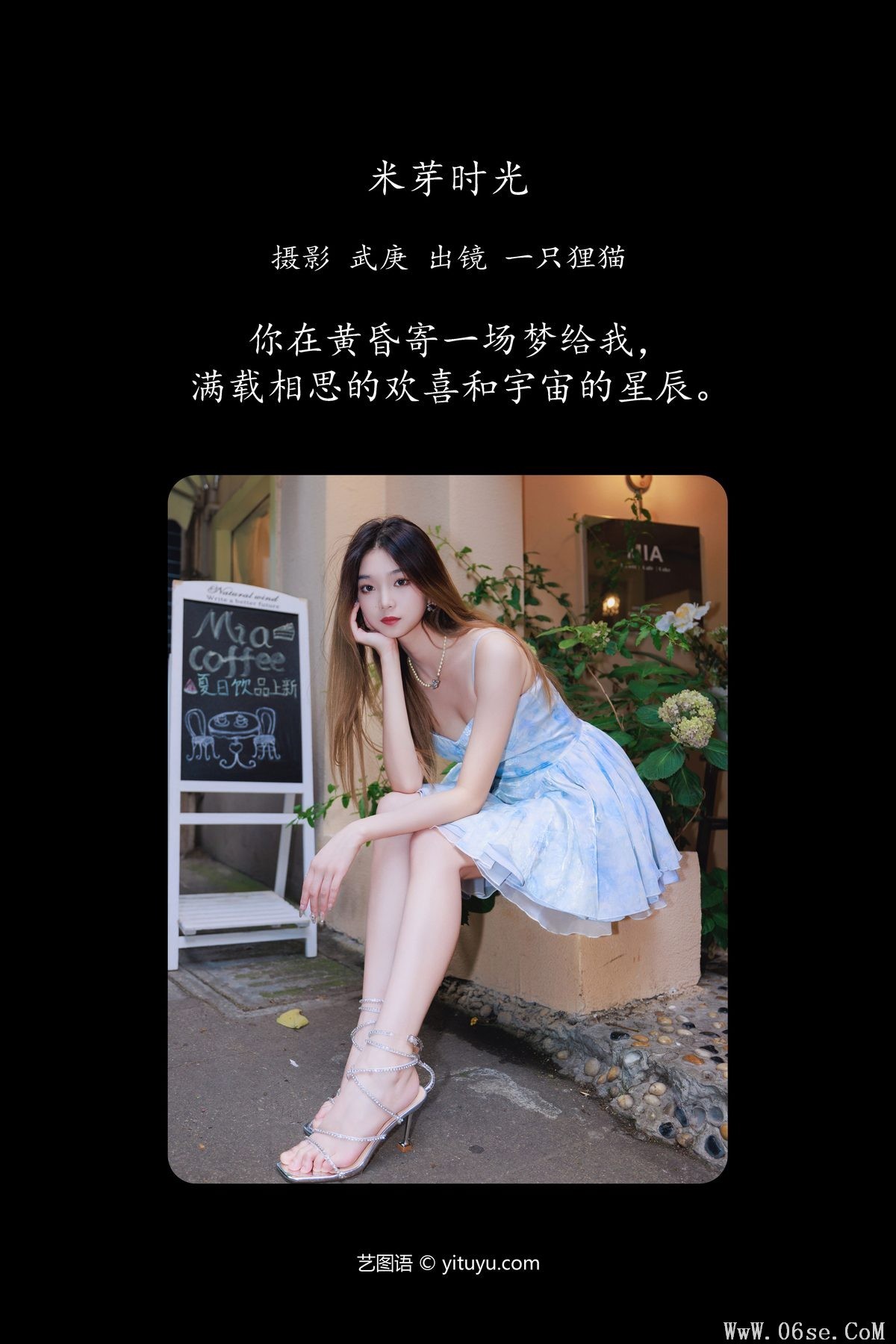 图片[3]-YiTuYu艺图语 Vol.5043 Yi Zhi Li Mao[25P]-六色网