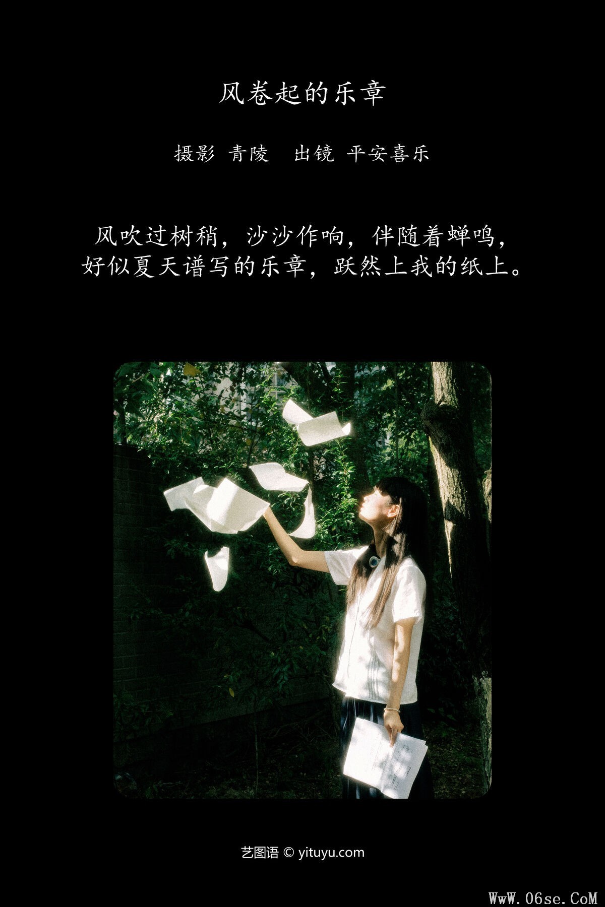 图片[2]-YiTuYu艺图语 Vol.7766 Ping An Xi Le[25P]-六色网