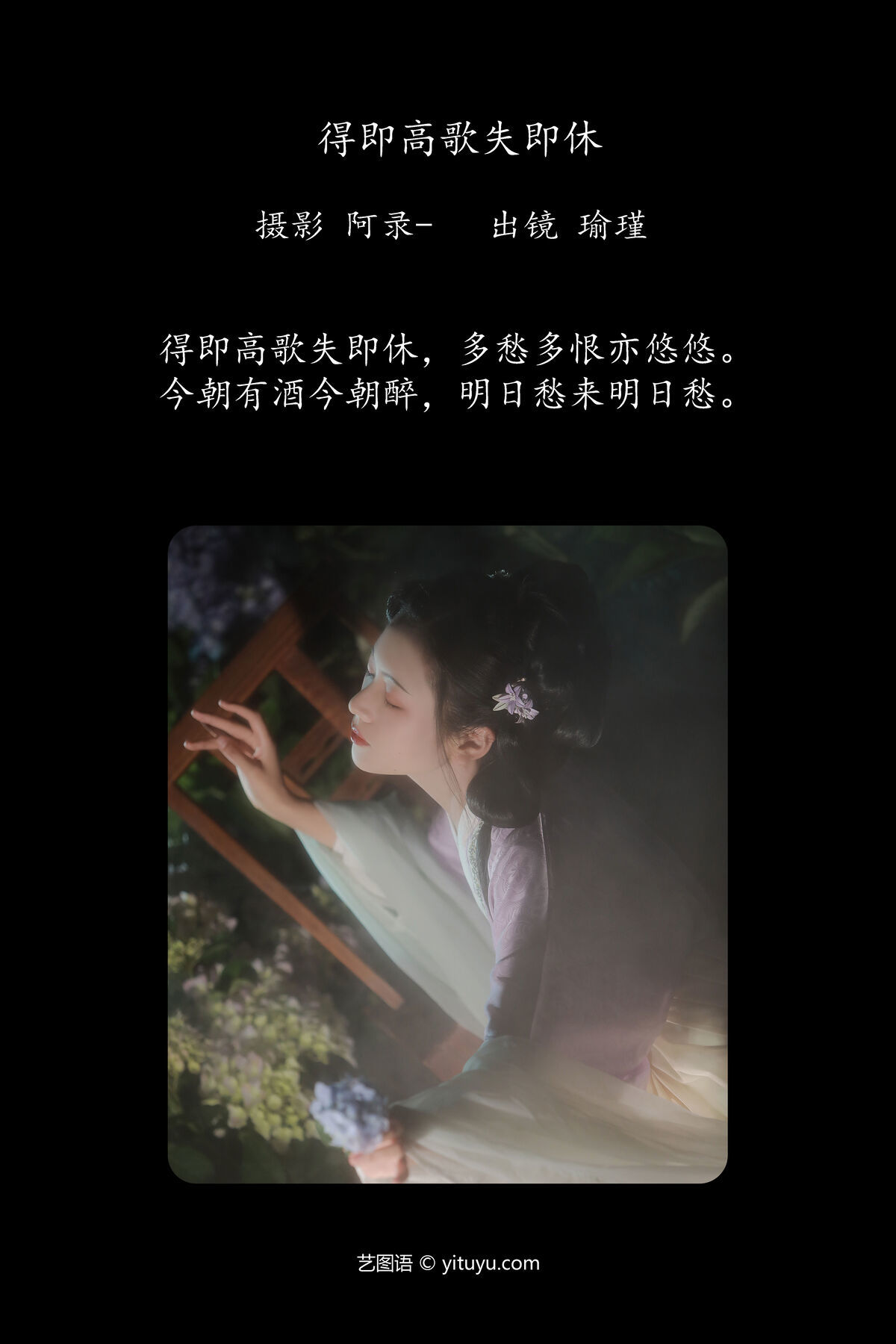 图片[2]-YiTuYu艺图语 Vol.7365 Yu Jin[21P]-六色网