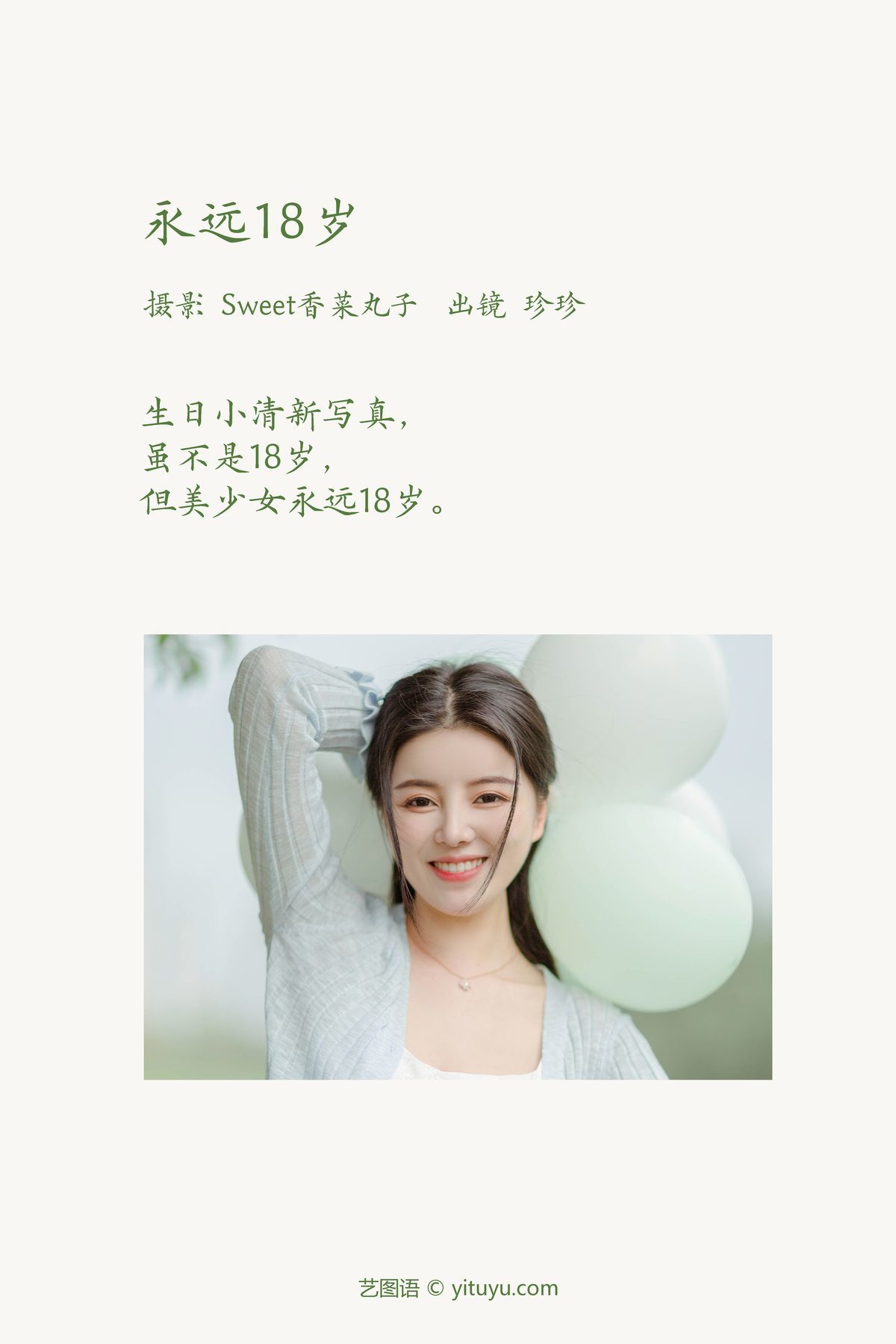 图片[2]-YiTuYu艺图语 Vol.3917 Zhen Zhen[21P]-六色网