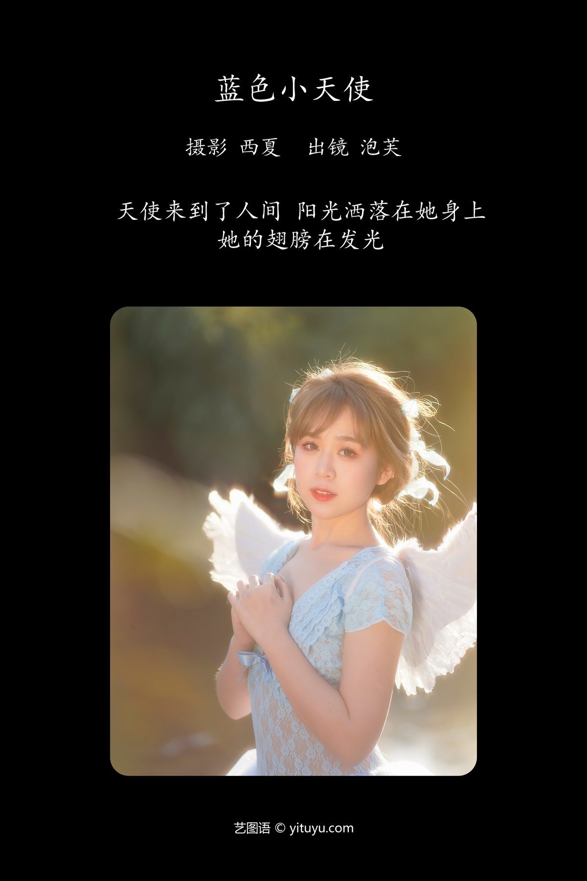 图片[3]-YiTuYu艺图语 Vol.6096 Pao Fu Xiao Fang[23P]-六色网