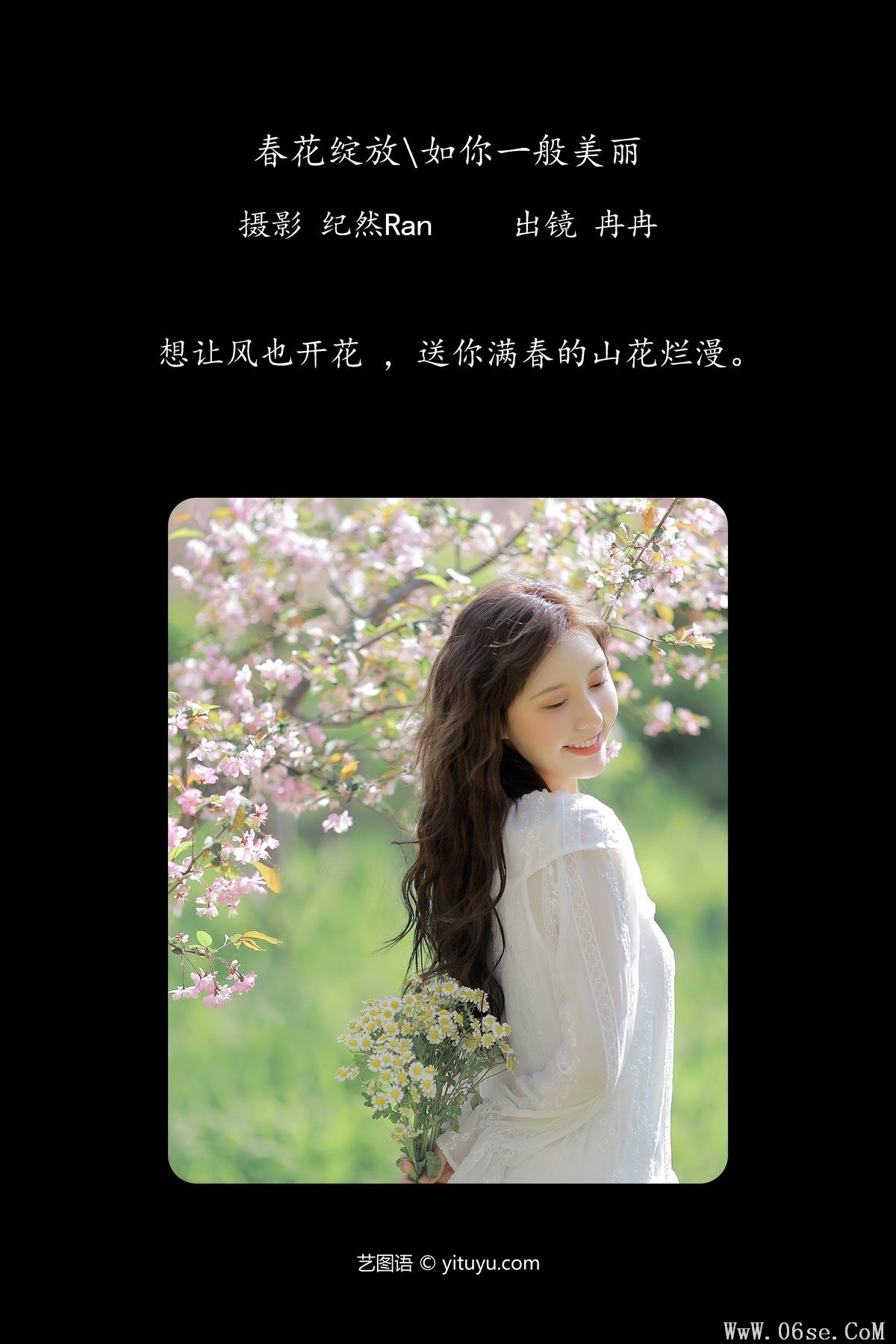 图片[2]-YiTuYu艺图语 Vol.5421 Ran Ran[20P]-六色网