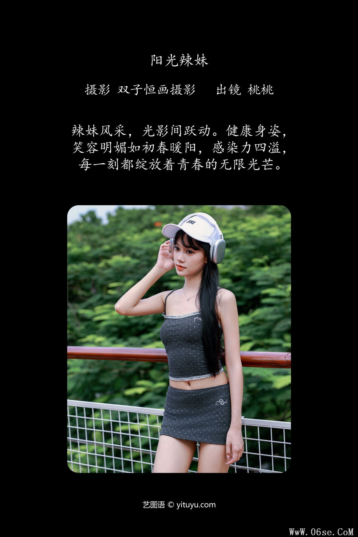 图片[3]-YiTuYu艺图语 Vol.7753 Tao Tao[27P]-六色网
