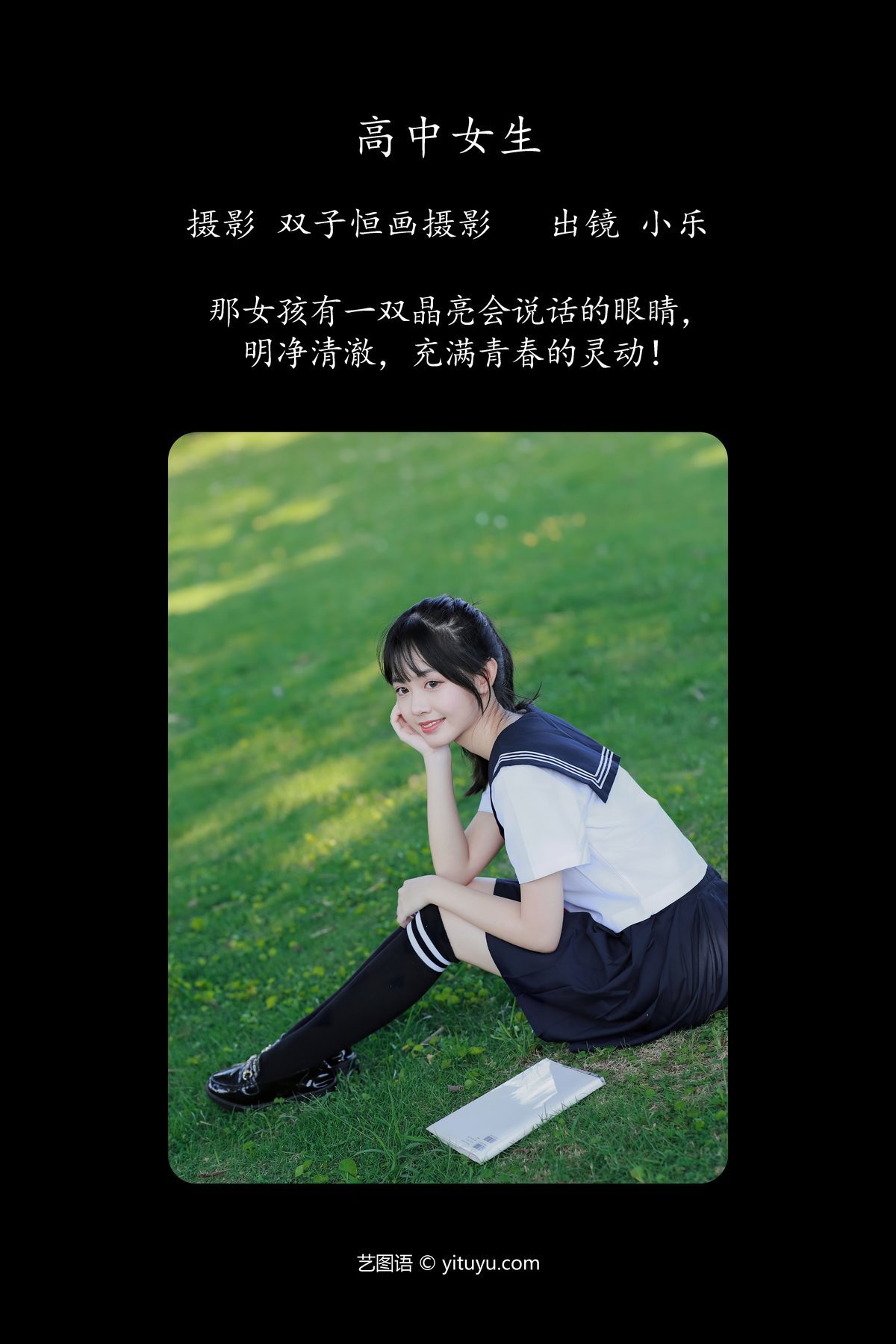 图片[3]-YiTuYu艺图语 Vol.5174 Xiao Le[30P]-六色网