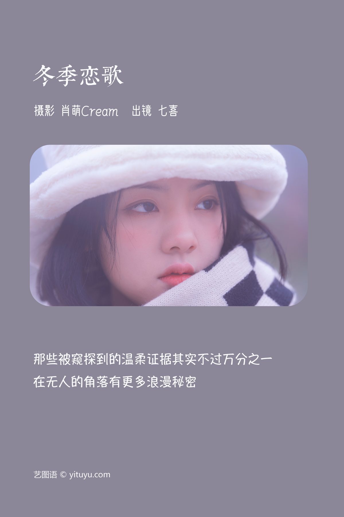 图片[2]-YiTuYu艺图语 Vol.3759 A Miao De Fan Fan[27P]-六色网