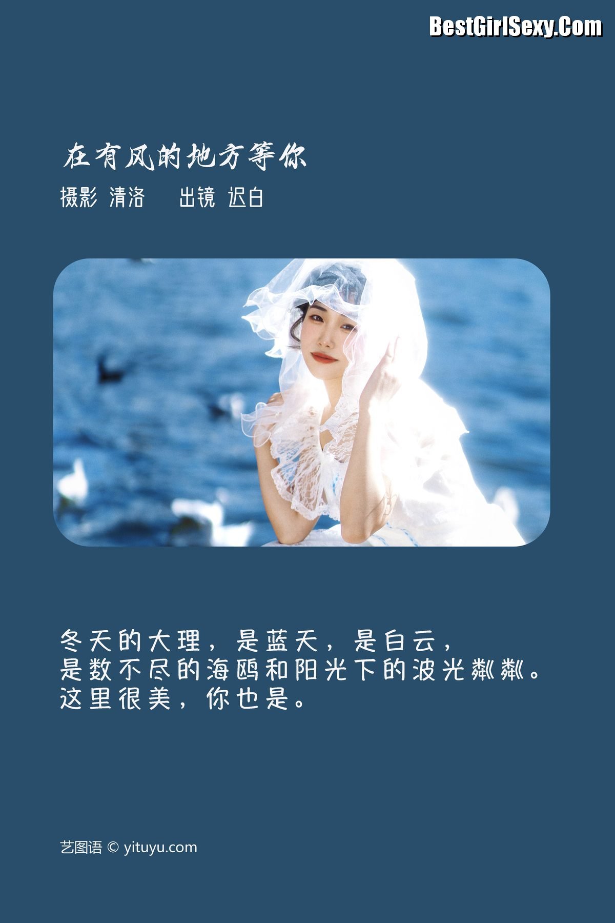 图片[2]-YiTuYu艺图语 Vol.3741 Chi Bai[27P]-六色网
