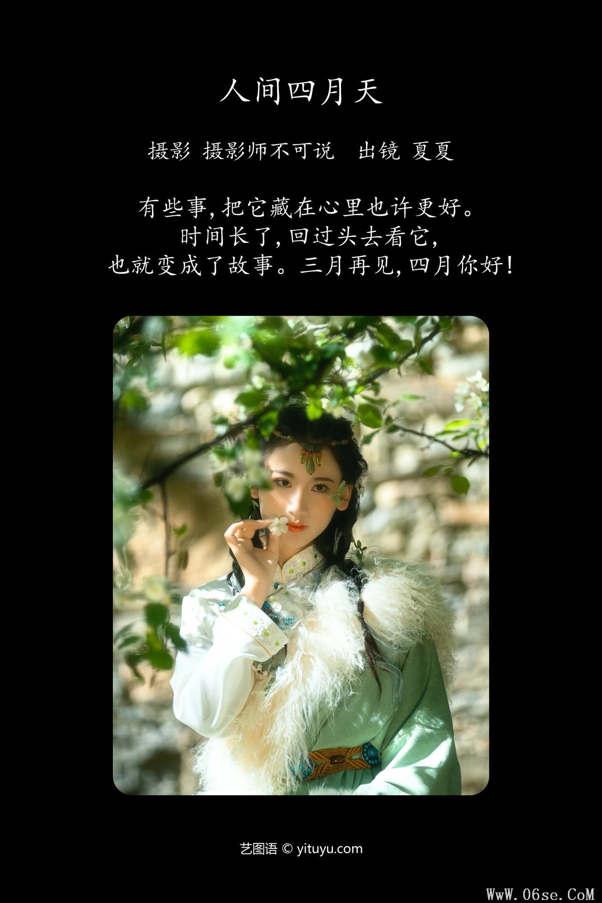 图片[3]-YiTuYu艺图语 Vol.4869 Xia Xia[27P]-六色网