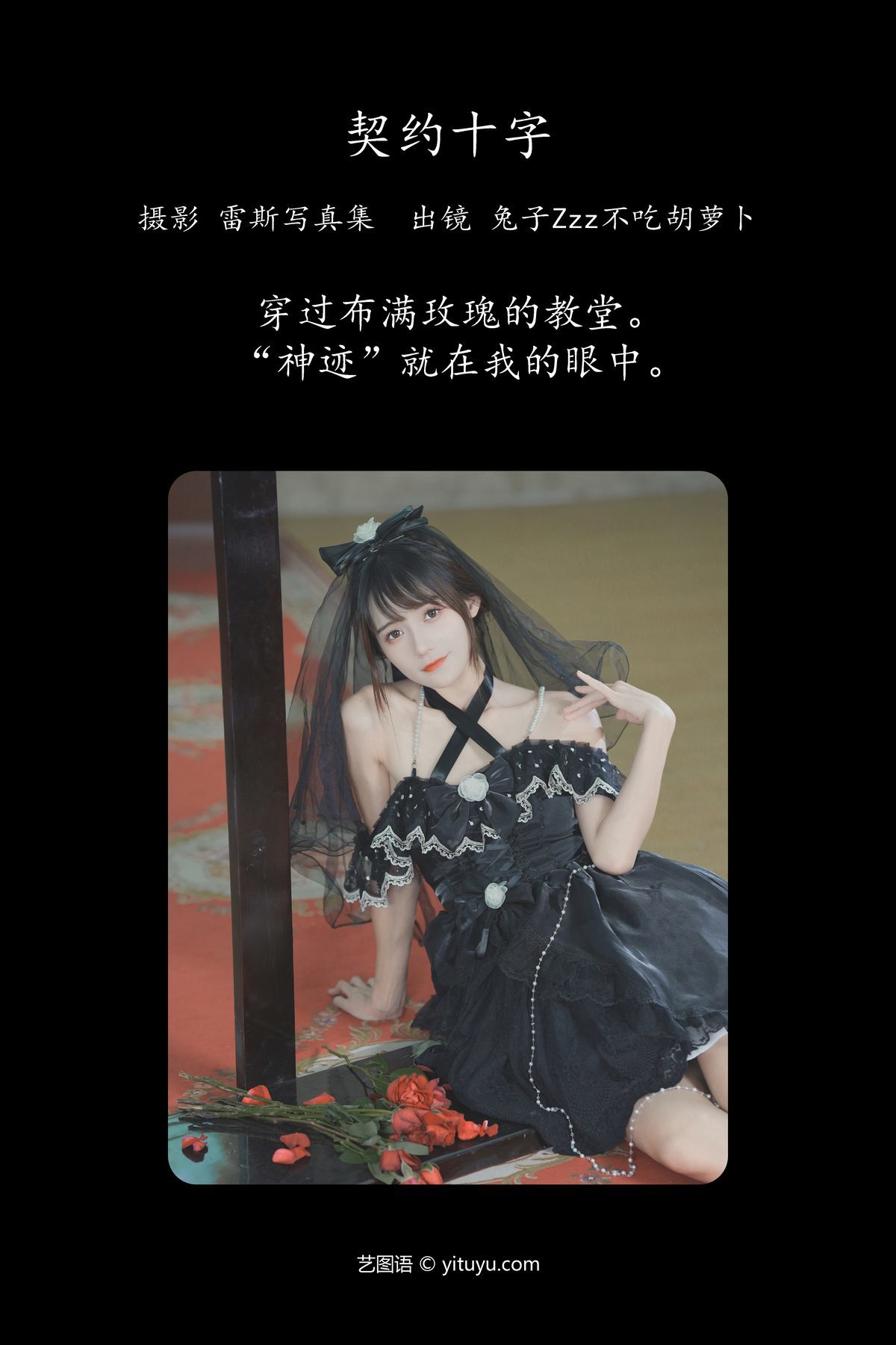 图片[3]-YiTuYu艺图语 Vol.4614 Tu Zi Zzz Bu Chi Hu Luo Bo[29P]-六色网