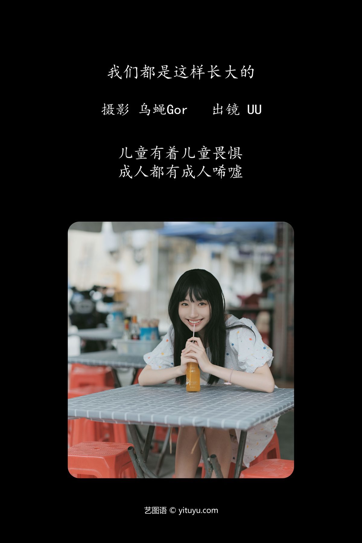 图片[3]-YiTuYu艺图语 Vol.4311 Uu[49P]-六色网
