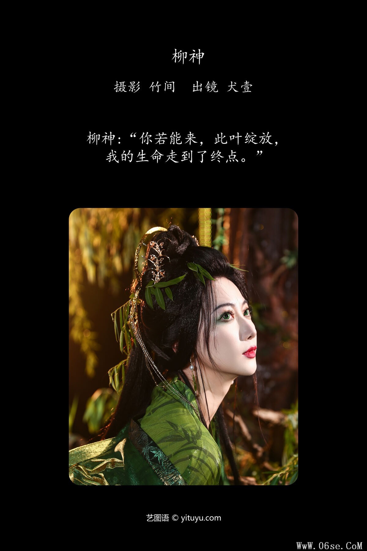 图片[3]-YiTuYu艺图语 Vol.6767 Inu Yi[27P]-六色网