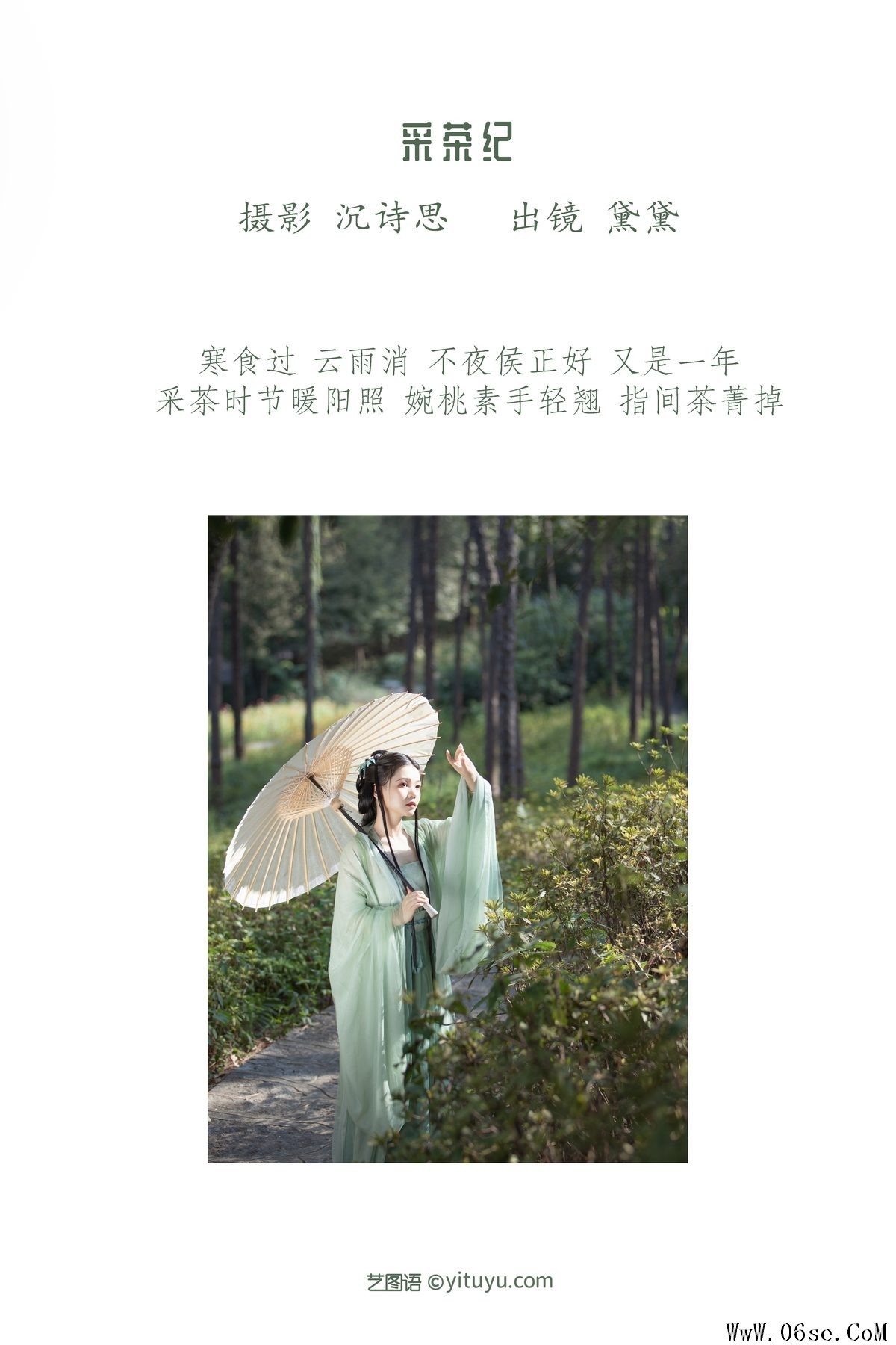 图片[3]-YiTuYu艺图语 Vol.3433 Dai Dai[29P]-六色网