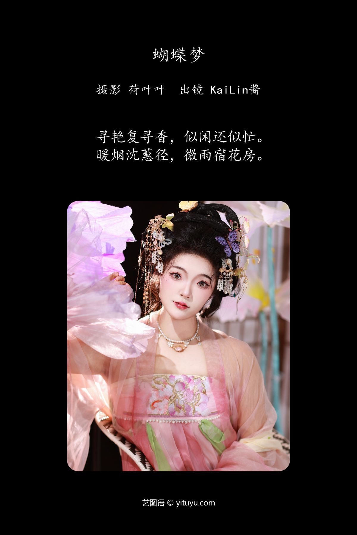 图片[3]-YiTuYu艺图语 Vol.5575 KaiLin Jiang[53P]-六色网