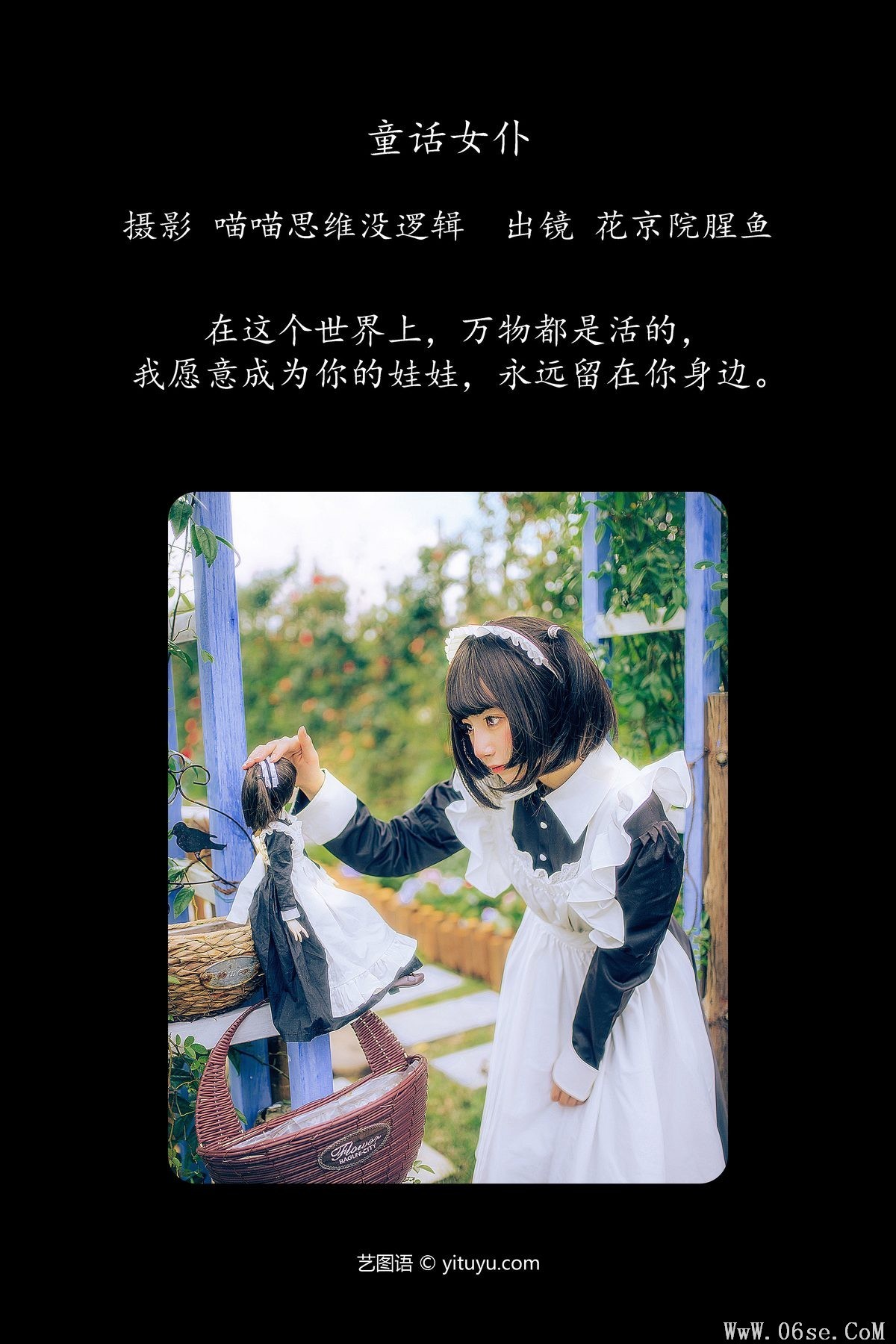 图片[2]-YiTuYu艺图语 Vol.5391 Hua Jing Yuan Xing Yu[33P]-六色网