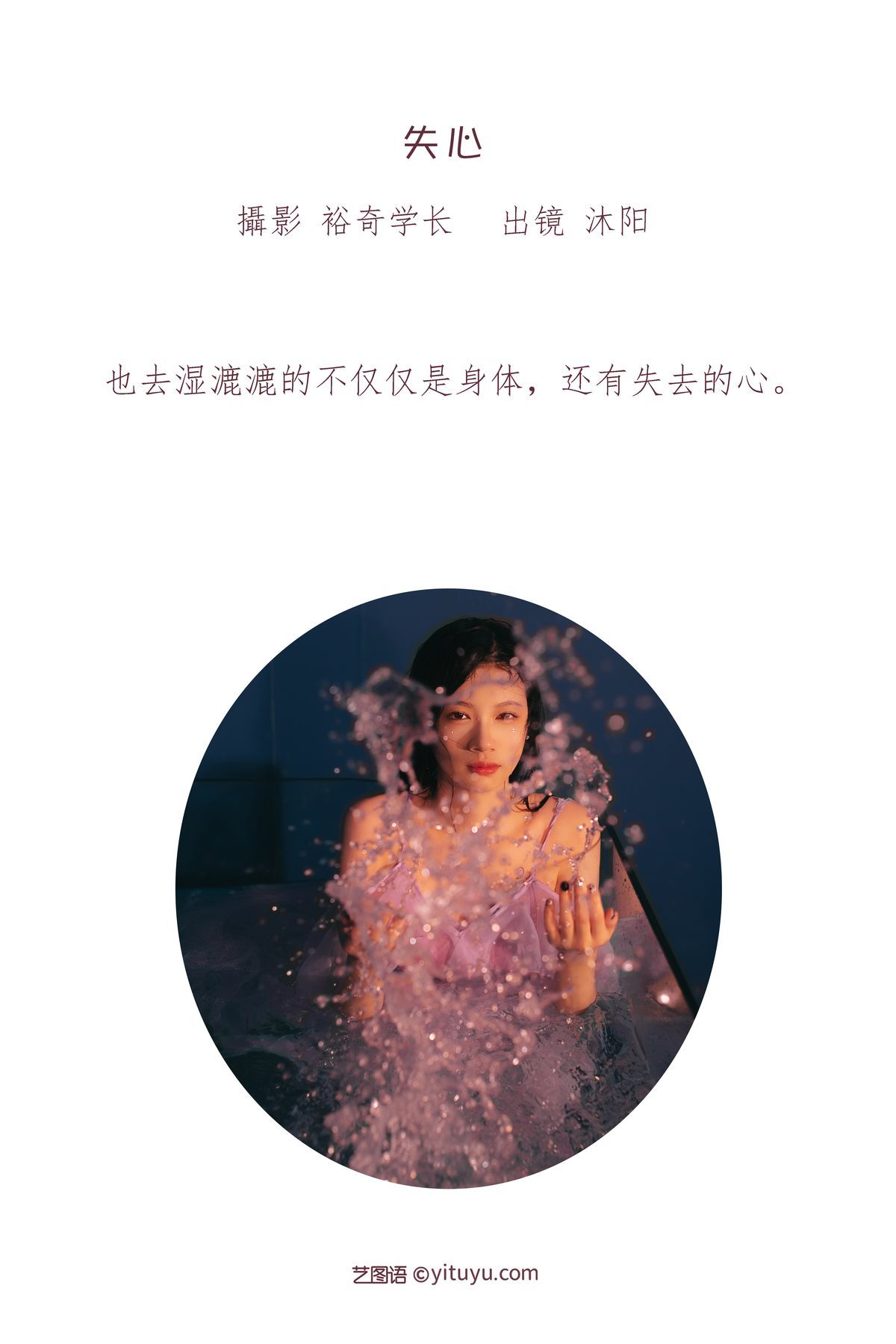 图片[2]-YiTuYu艺图语 Vol.3436 Mu Yang[22P]-六色网