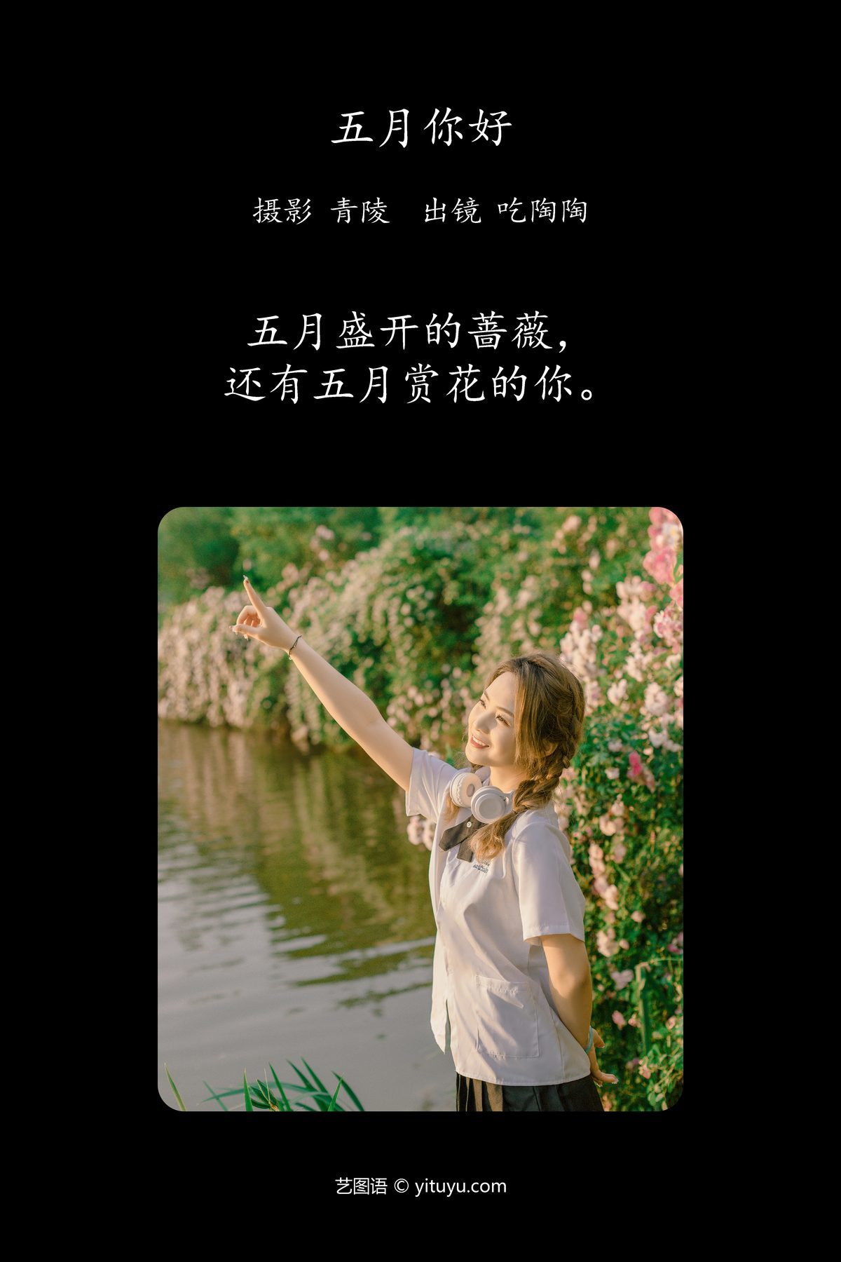 图片[2]-YiTuYu艺图语 Vol.4397 Chi Tao Tao[33P]-六色网