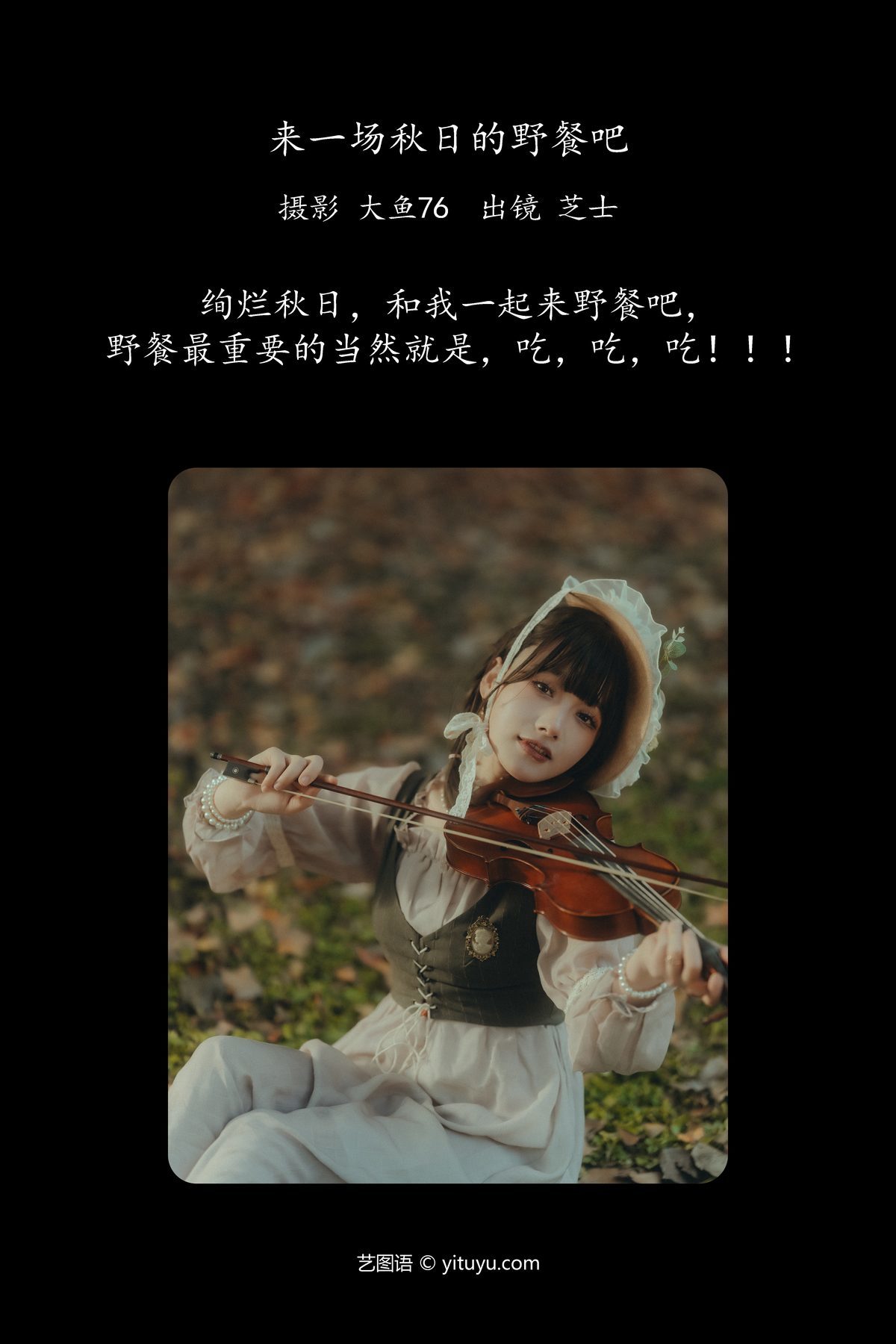 图片[3]-YiTuYu艺图语 Vol.6132 Zhi Shi[47P]-六色网