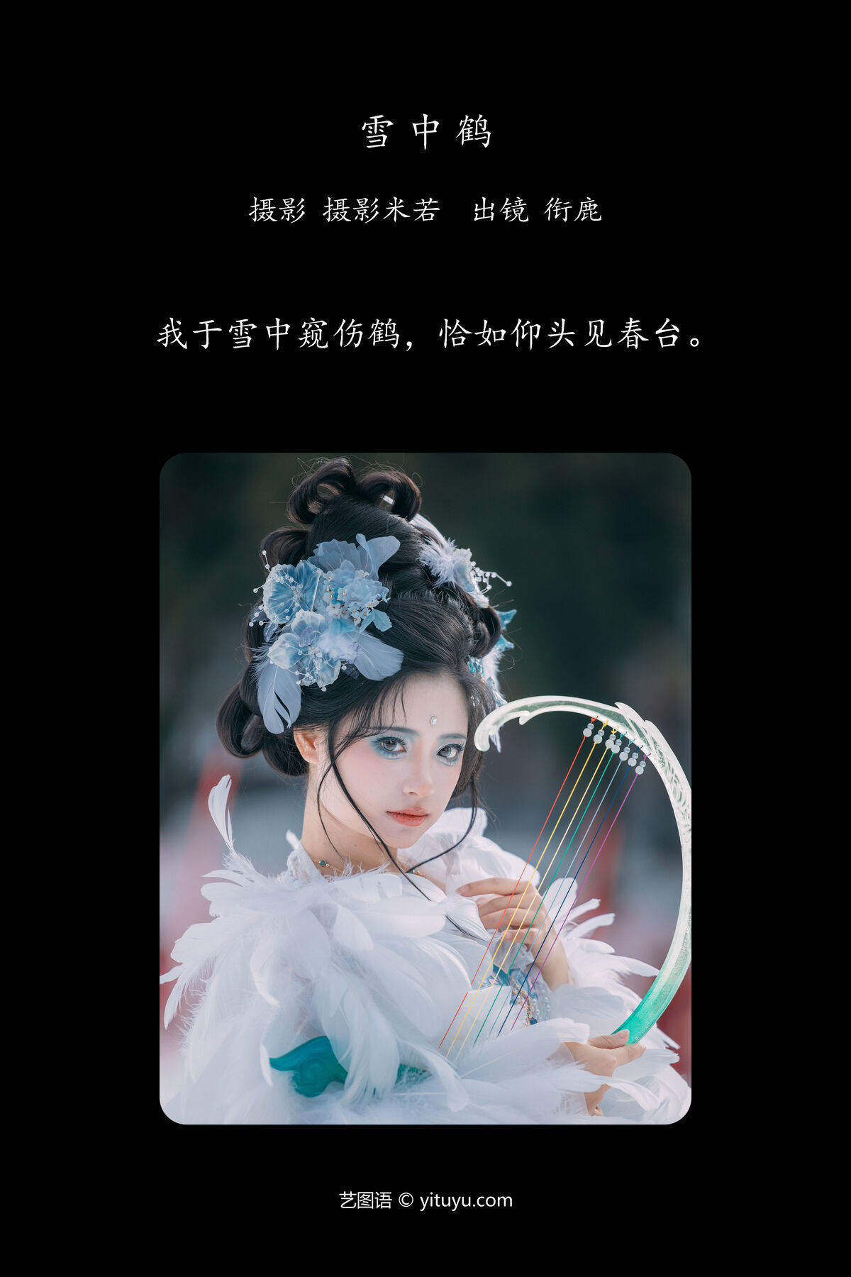 图片[3]-YiTuYu艺图语 Vol.7704 Xian Lu[23P]-六色网
