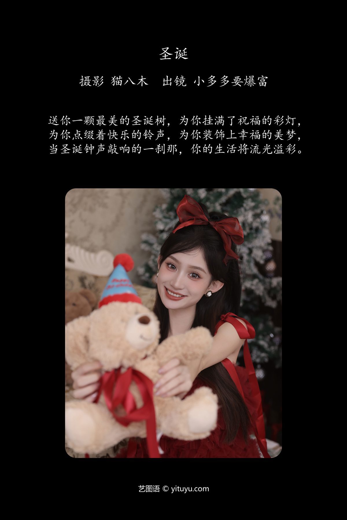 图片[3]-YiTuYu艺图语 Vol.5978 Xiao Duo Duo Yao Bao Fu[27P]-六色网