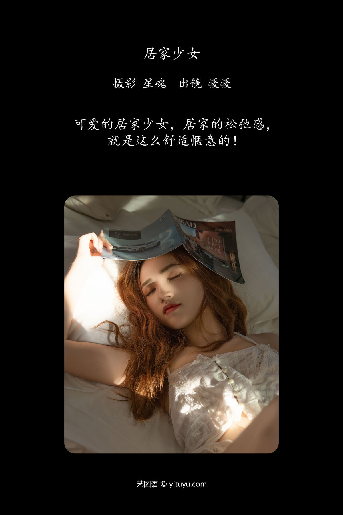 图片[2]-YiTuYu艺图语 Vol.6333 Nuan Nuan[47P]-六色网