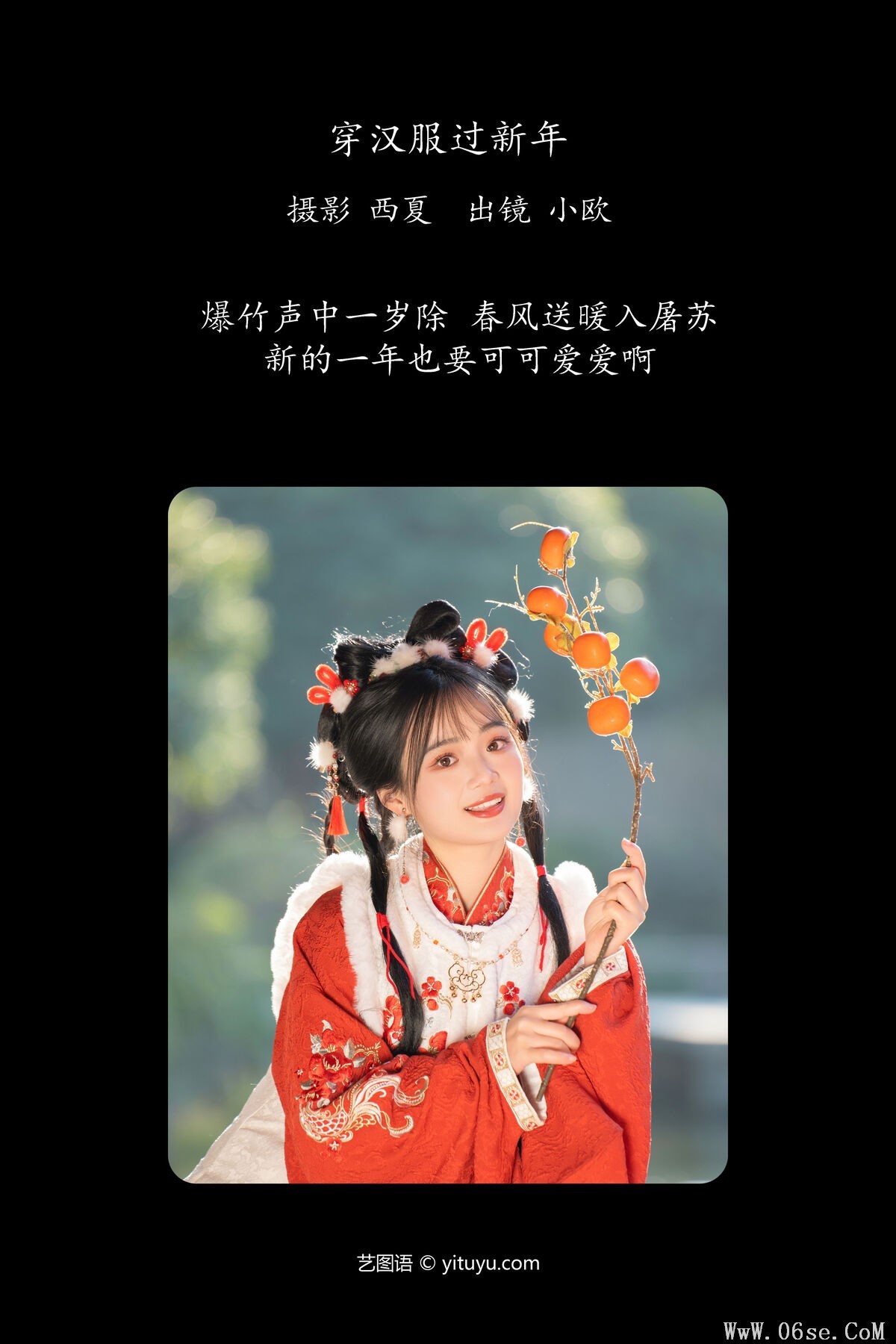 图片[3]-YiTuYu艺图语 Vol.6305 Xiao Ou O[27P]-六色网