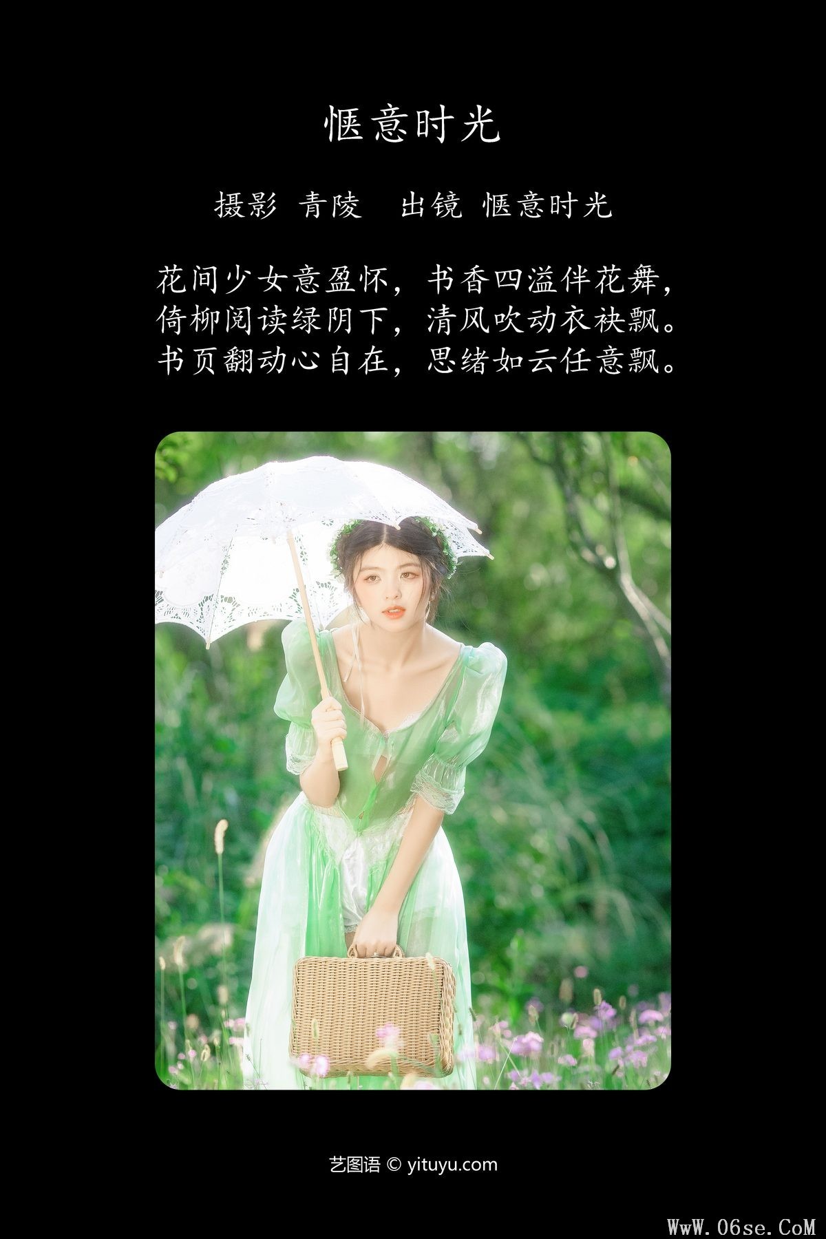 图片[3]-YiTuYu艺图语 Vol.5458 Ning De Xiao Suan Yin[36P]-六色网