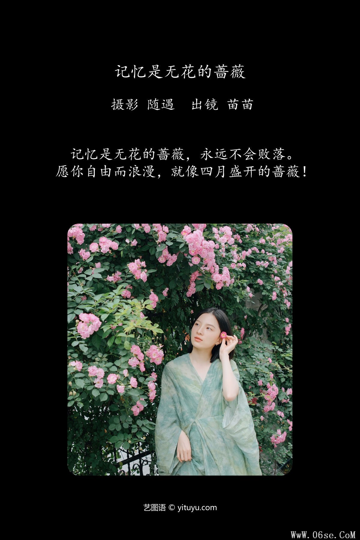 图片[2]-YiTuYu艺图语 Vol.6939 Miao Miao[22P]-六色网