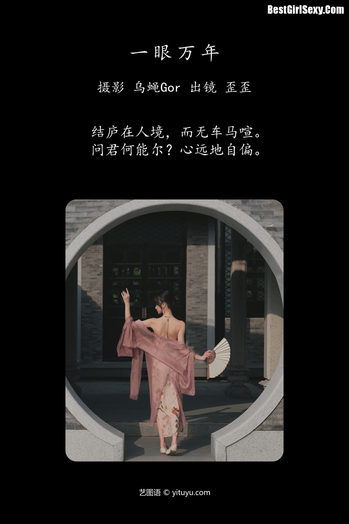 图片[2]-YiTuYu艺图语 Vol.4127 Da Wai Wai Ge[47P]-六色网