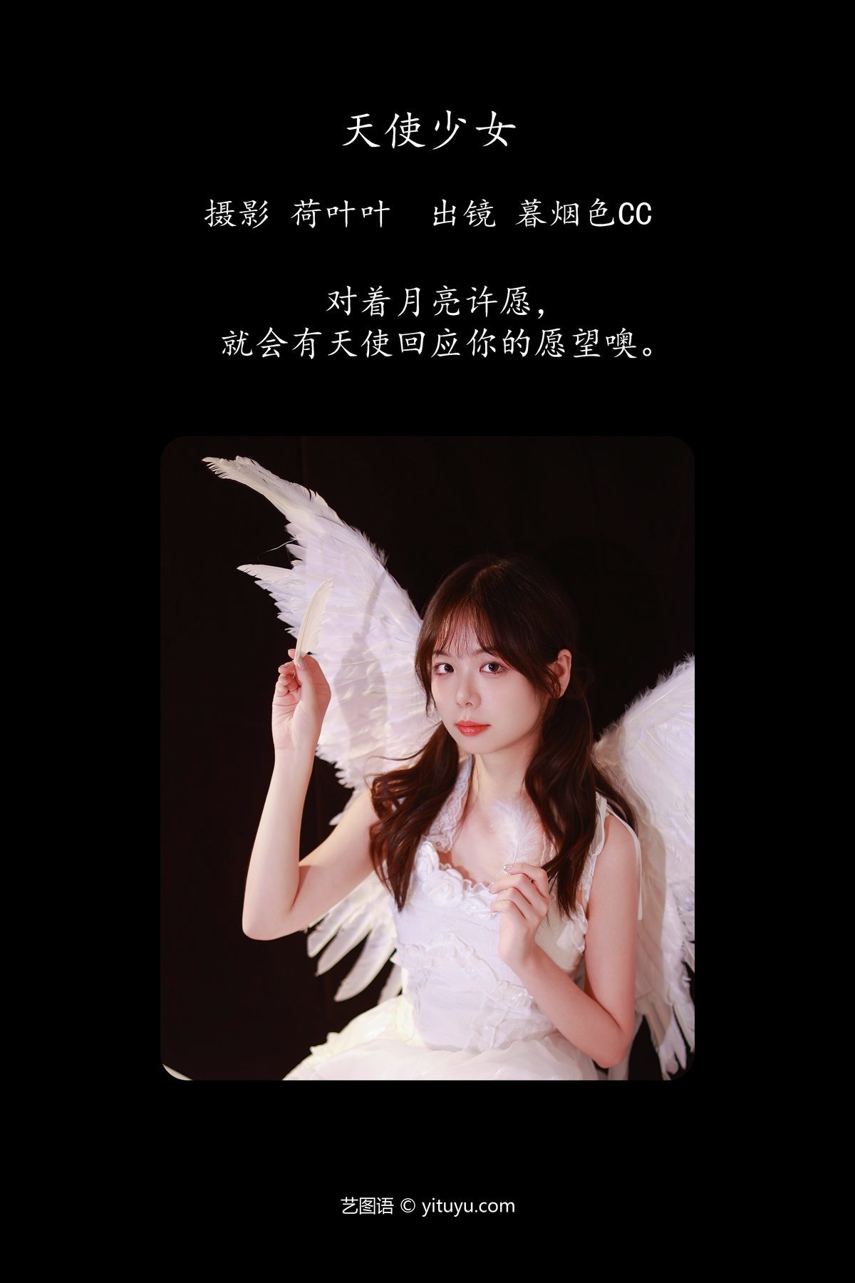 图片[3]-YiTuYu艺图语 Vol.5145 Mu Yan Se Cc[23P]-六色网