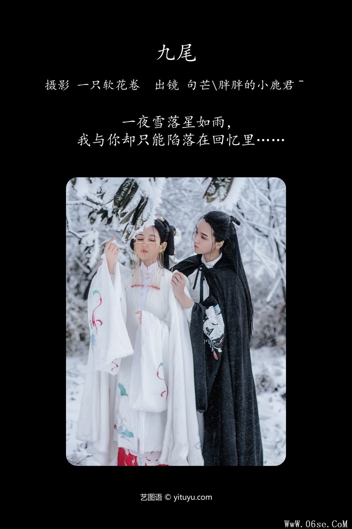 图片[2]-YiTuYu艺图语 Vol.5144 Pang Pang De Xiao Lu Jun[23P]-六色网