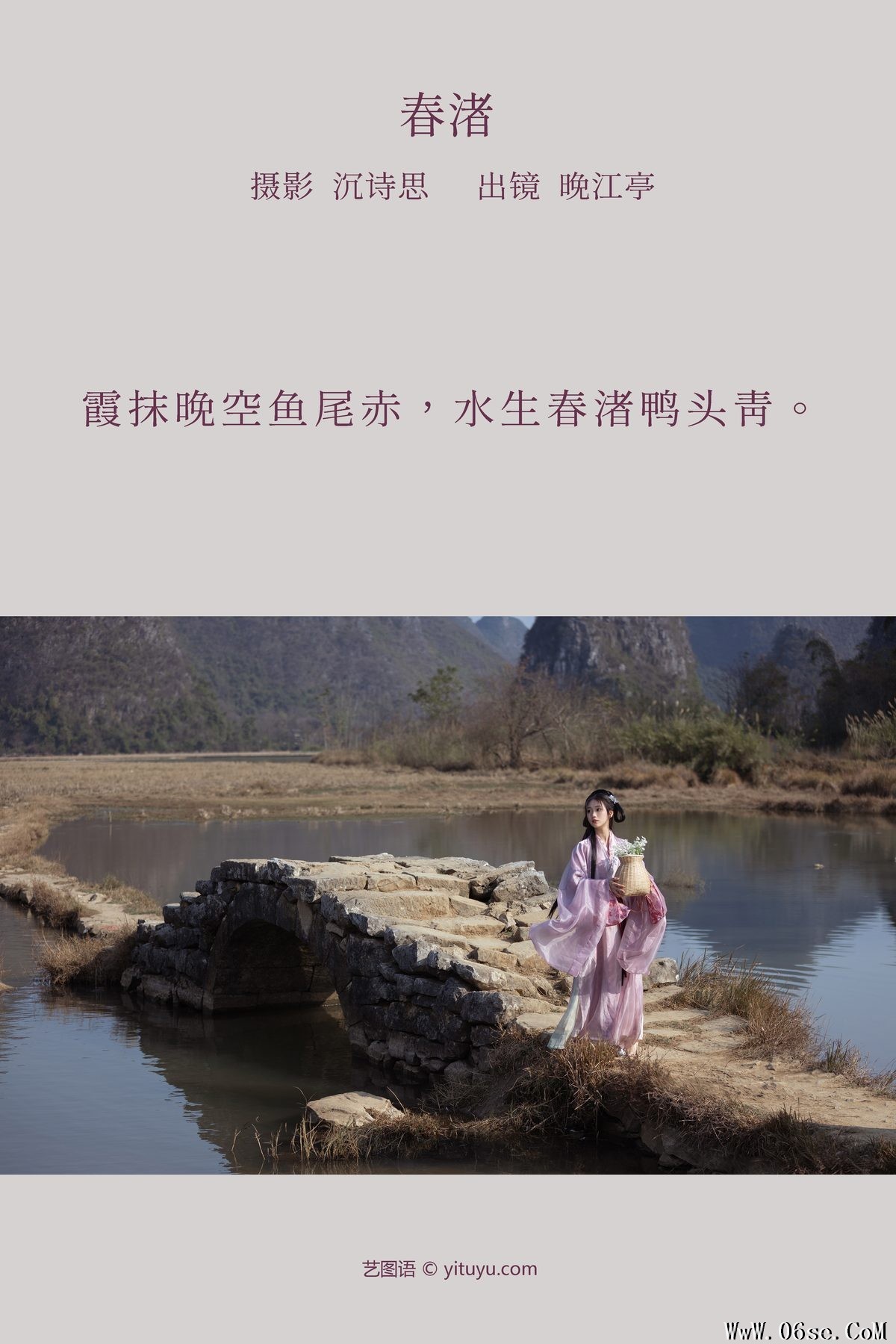 图片[3]-YiTuYu艺图语 Vol.3713 Wan Jiang Ting[40P]-六色网