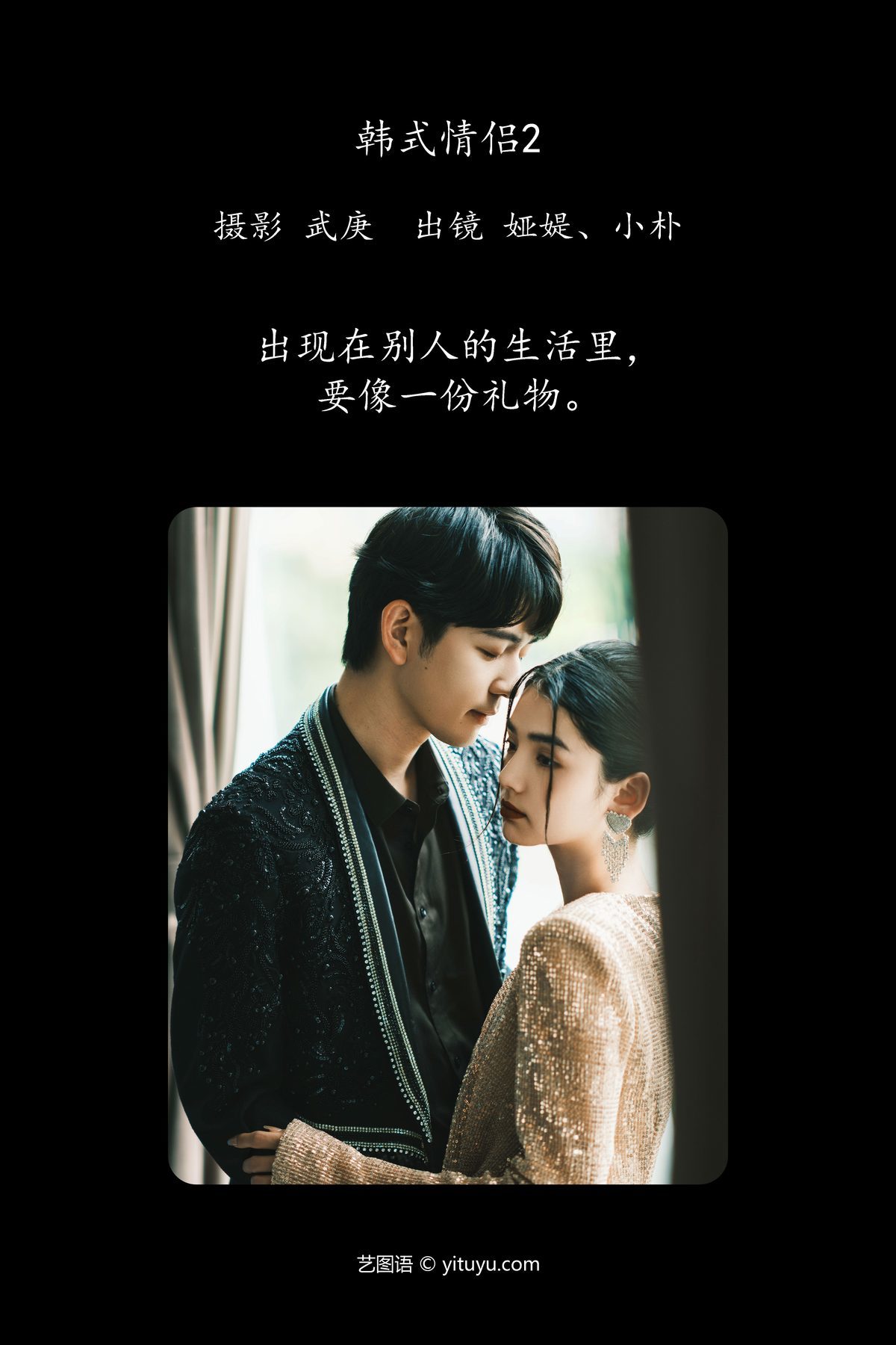 图片[2]-YiTuYu艺图语 Vol.4733 Xiao Pu[22P]-六色网