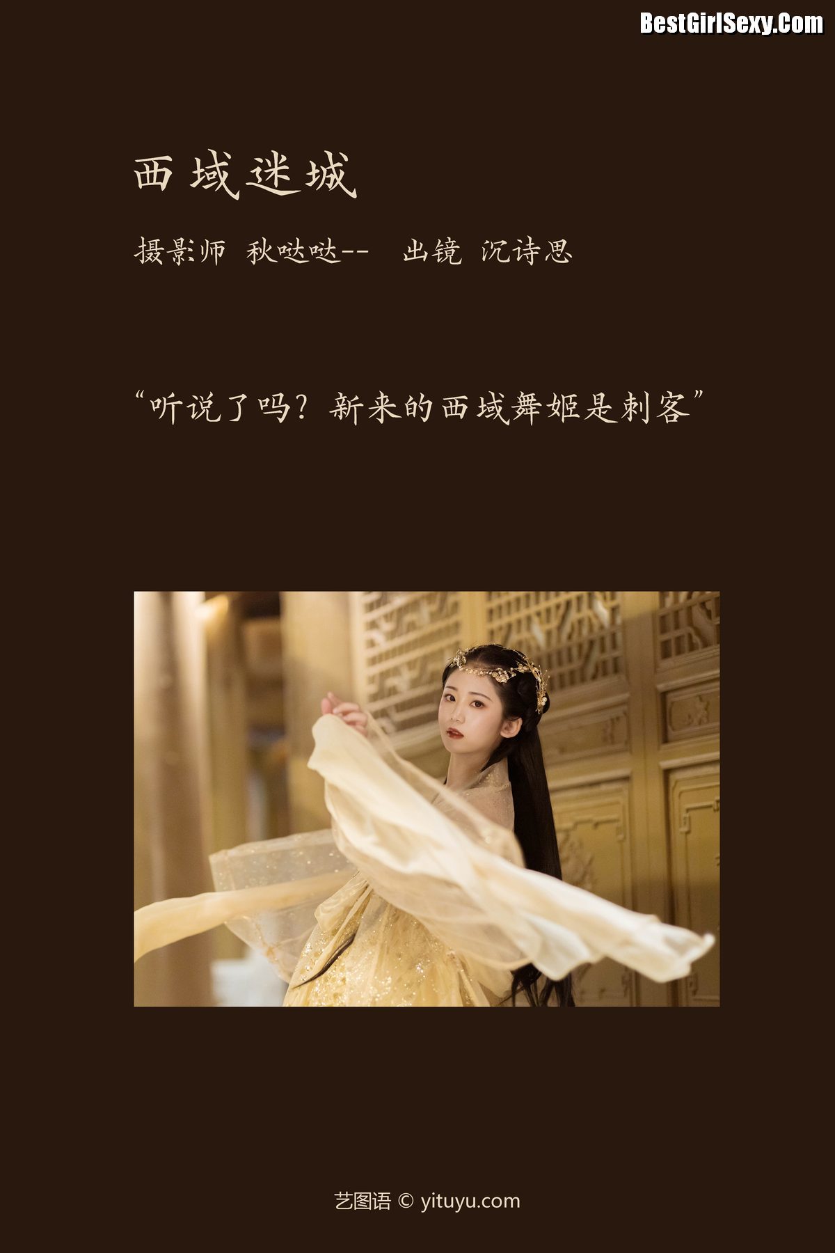图片[2]-YiTuYu艺图语 Vol.3947 Shen Shi Si[25P]-六色网