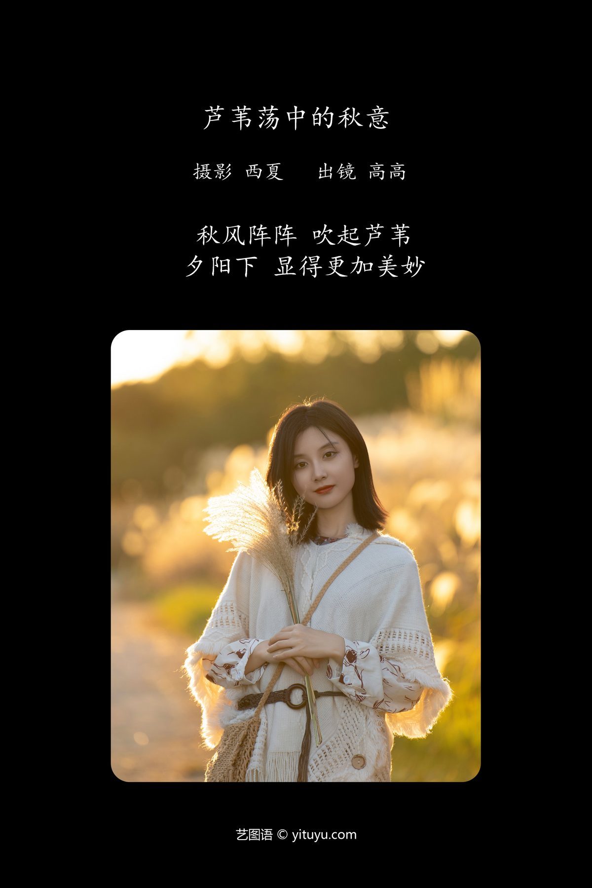图片[3]-YiTuYu艺图语 Vol.6148 Gao Gao[24P]-六色网