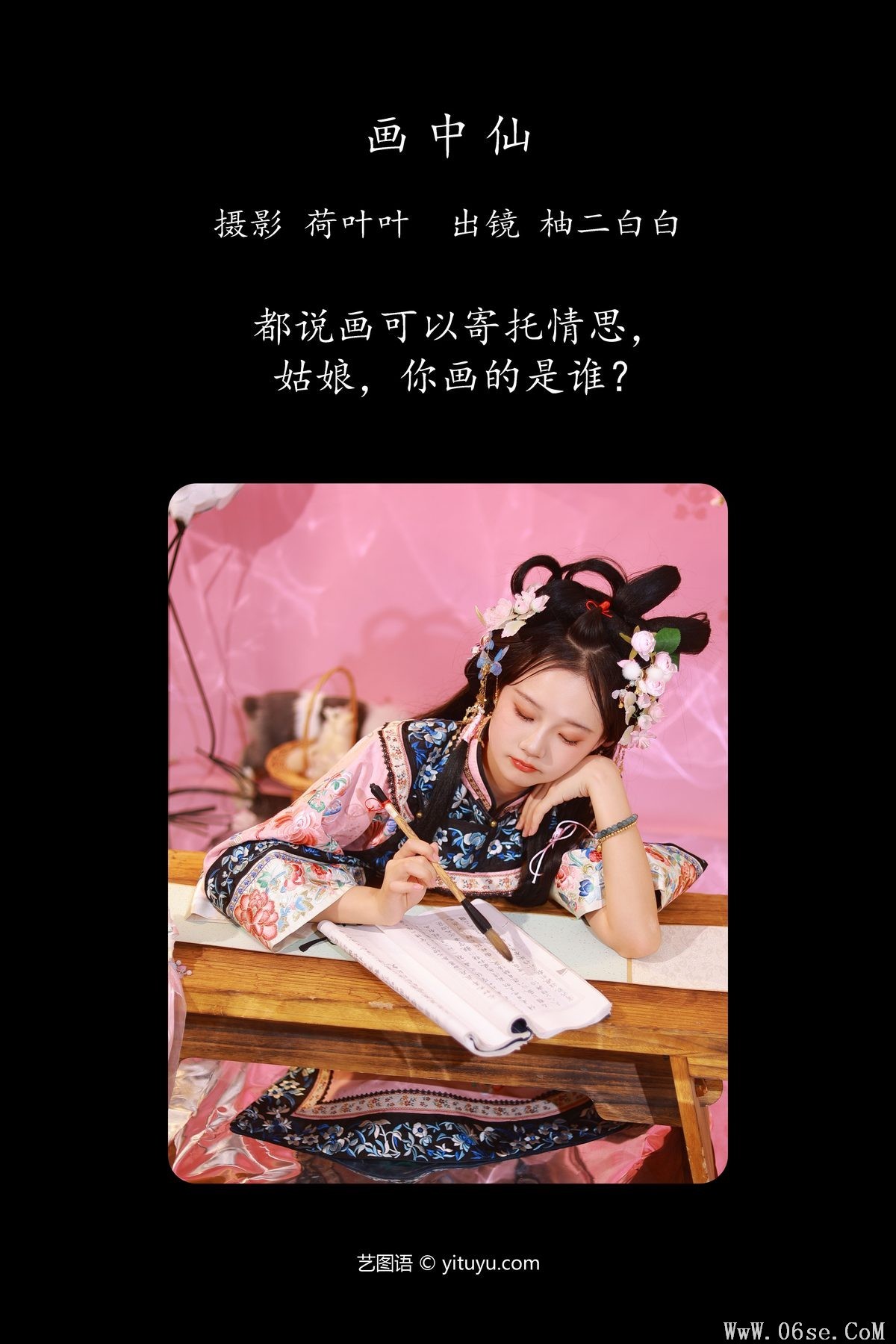 图片[3]-YiTuYu艺图语 Vol.4378 You Er Bai Bai[35P]-六色网