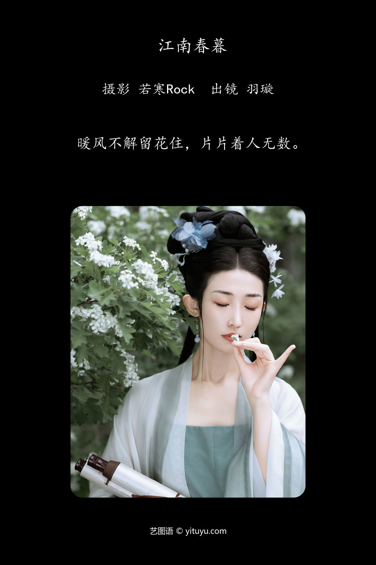 图片[2]-YiTuYu艺图语 Vol.7263 Yu Xuan[27P]-六色网